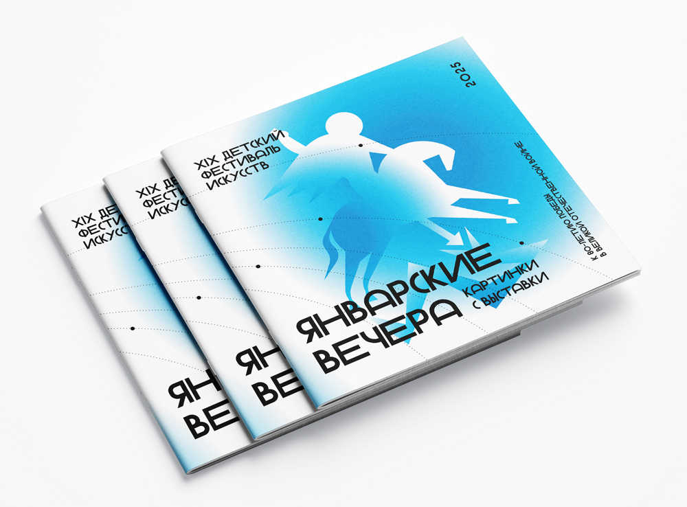 Январские вечера — Изображение №3 — Графика на Dprofile