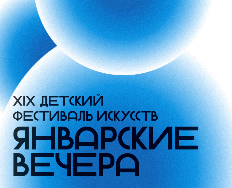 Январские вечера — Графика на Dprofile