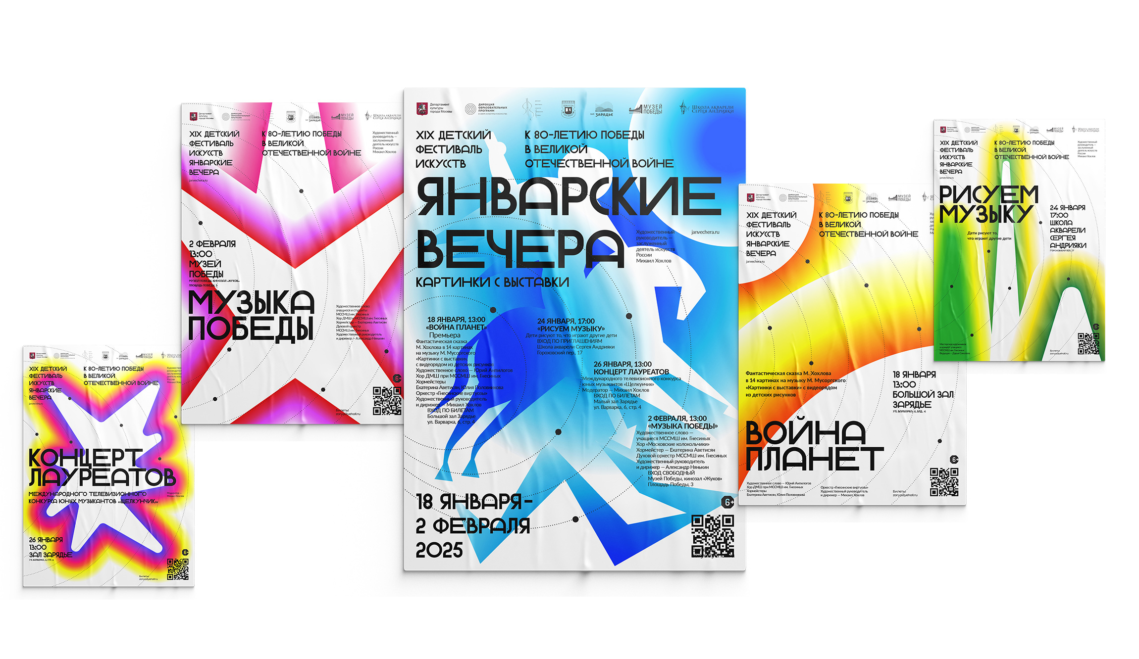 Январские вечера — Изображение №1 — Графика на Dprofile