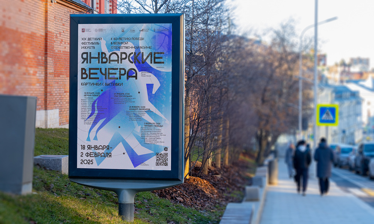 Январские вечера — Изображение №2 — Графика на Dprofile