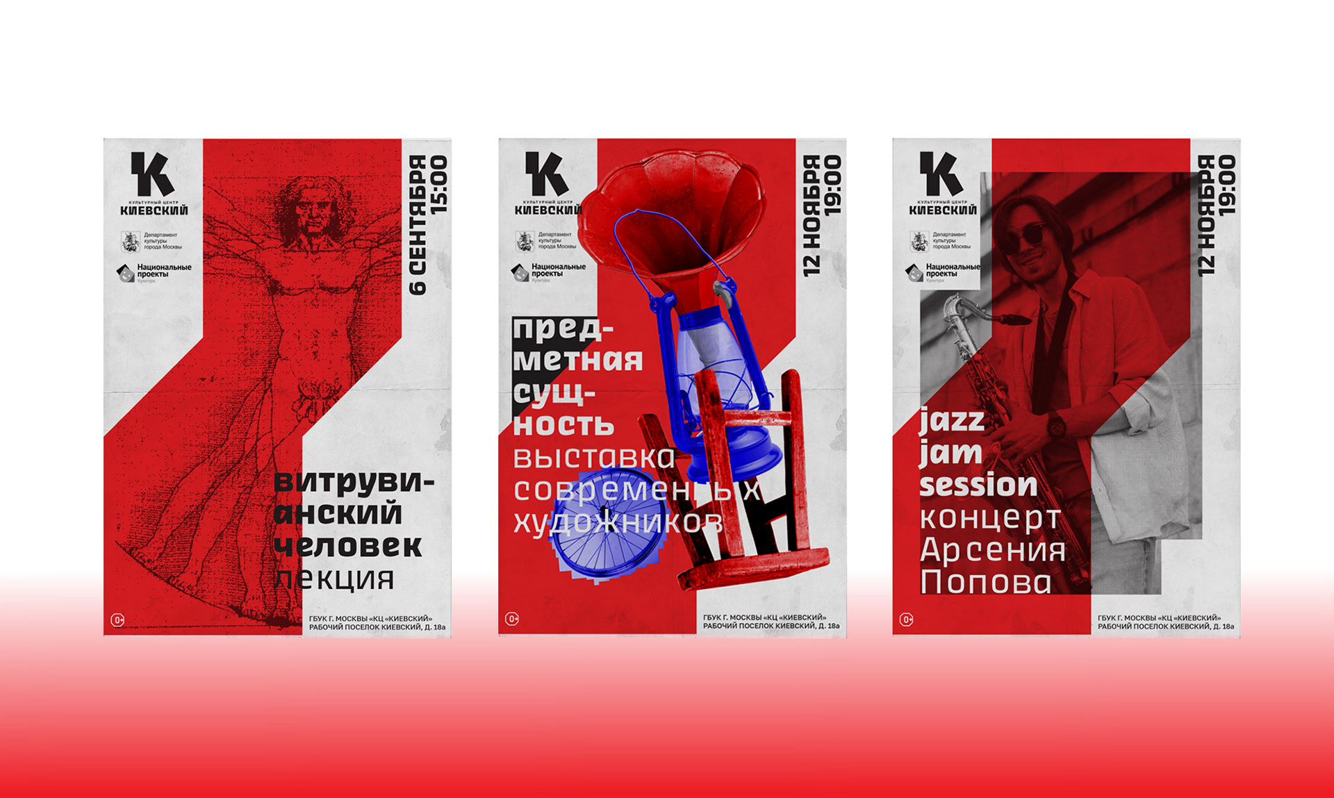культурный центр Киевский — Изображение №9 — Брендинг на Dprofile