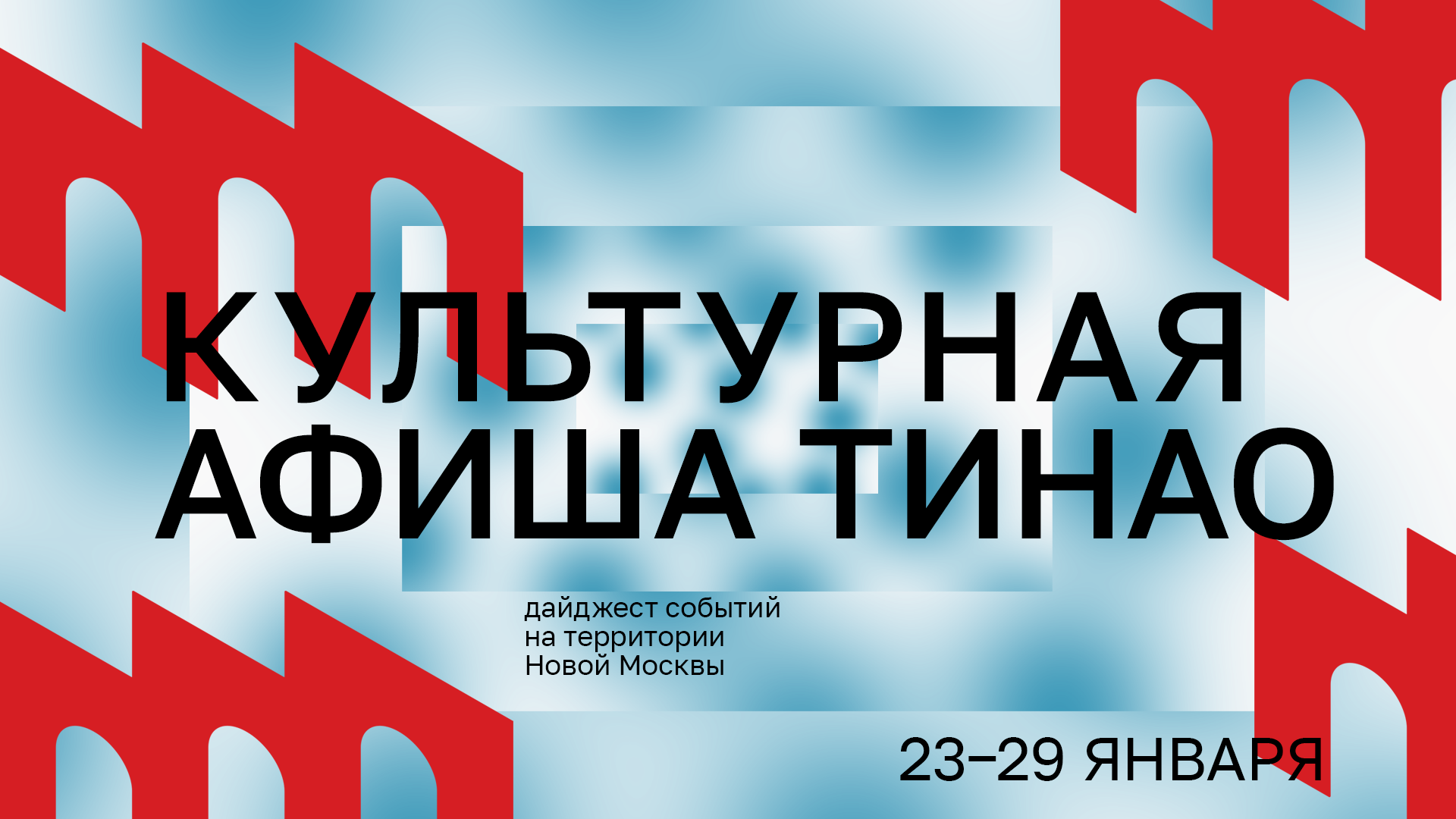 Логотип Объединенных Культурных центров Новой Москвы — Изображение №6 — Брендинг, Графика на Dprofile
