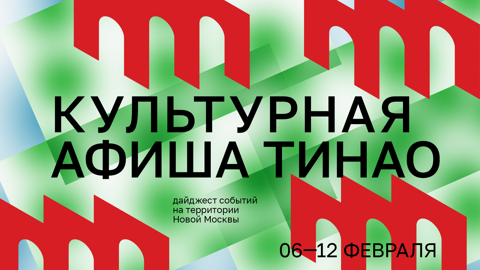 Логотип Объединенных Культурных центров Новой Москвы — Изображение №7 — Брендинг, Графика на Dprofile