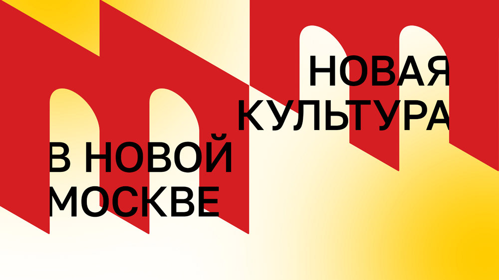Логотип Объединенных Культурных центров Новой Москвы — Изображение №3 — Брендинг, Графика на Dprofile