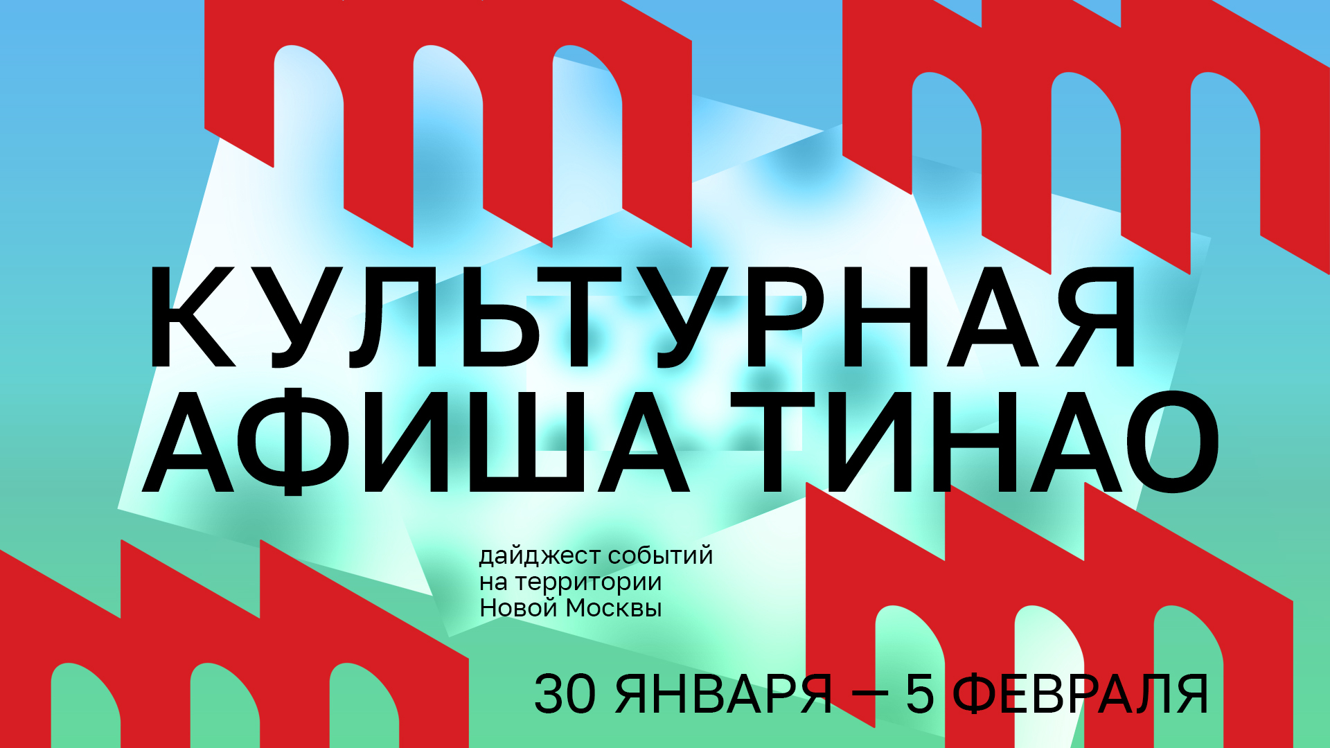 Логотип Объединенных Культурных центров Новой Москвы — Изображение №4 — Брендинг, Графика на Dprofile