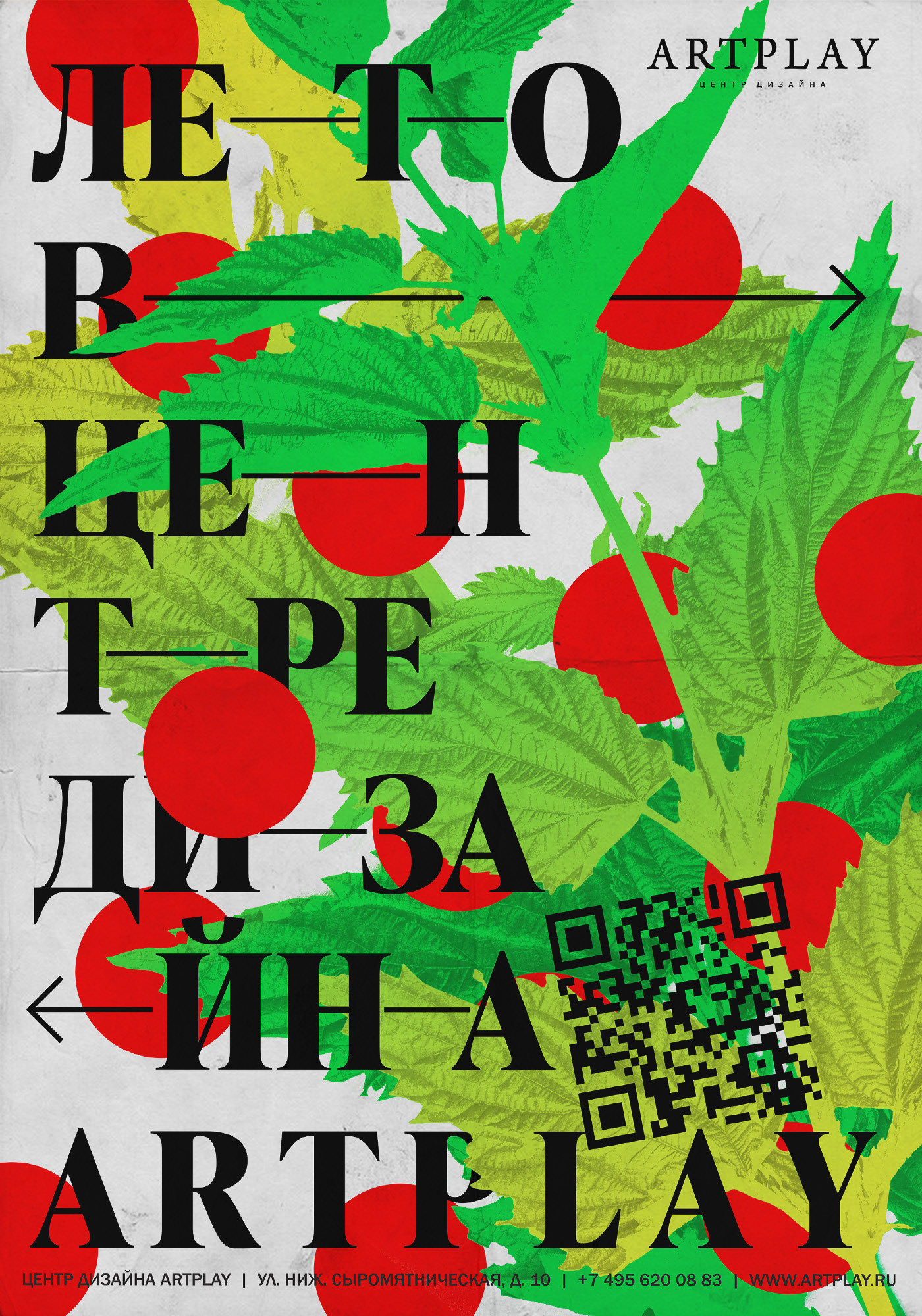 Плакаты и постеры — Изображение №3 — Графика на Dprofile