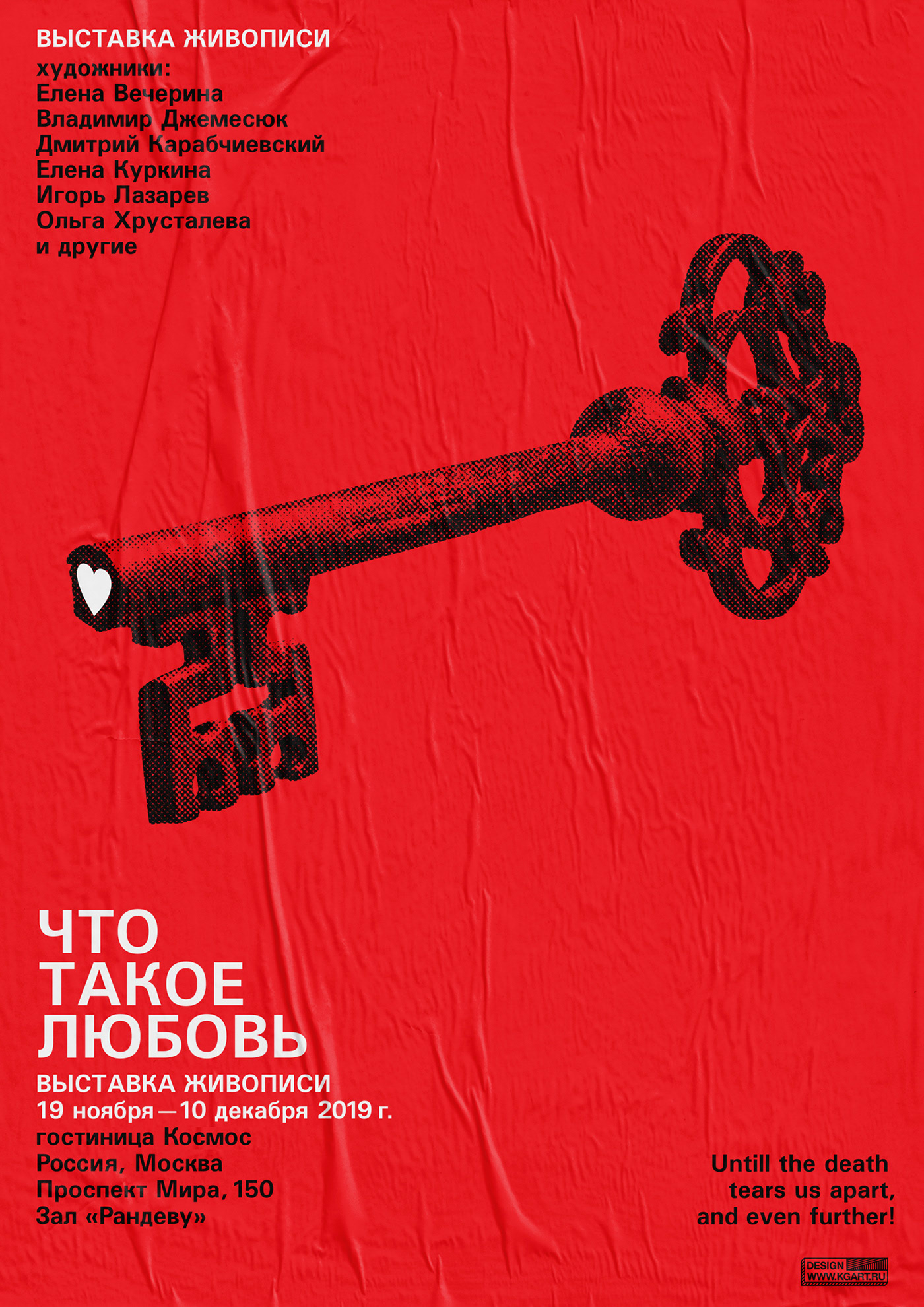 Плакаты и постеры — Изображение №16 — Графика на Dprofile