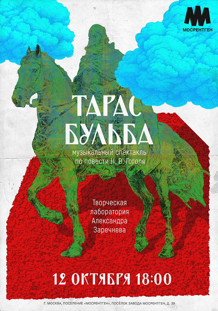 Плакаты и постеры — Изображение №68 — Графика на Dprofile