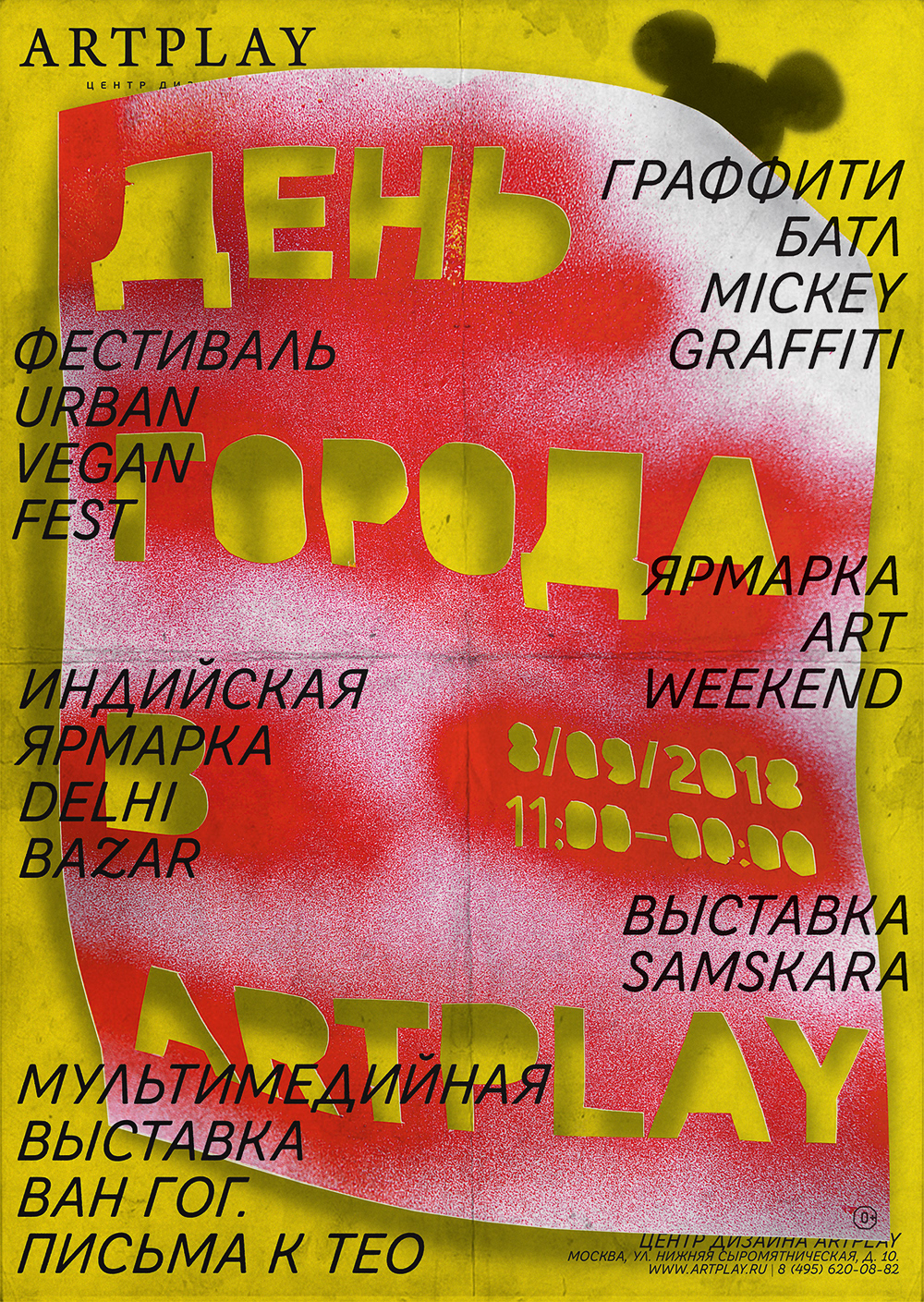 Плакаты и постеры — Изображение №23 — Графика на Dprofile