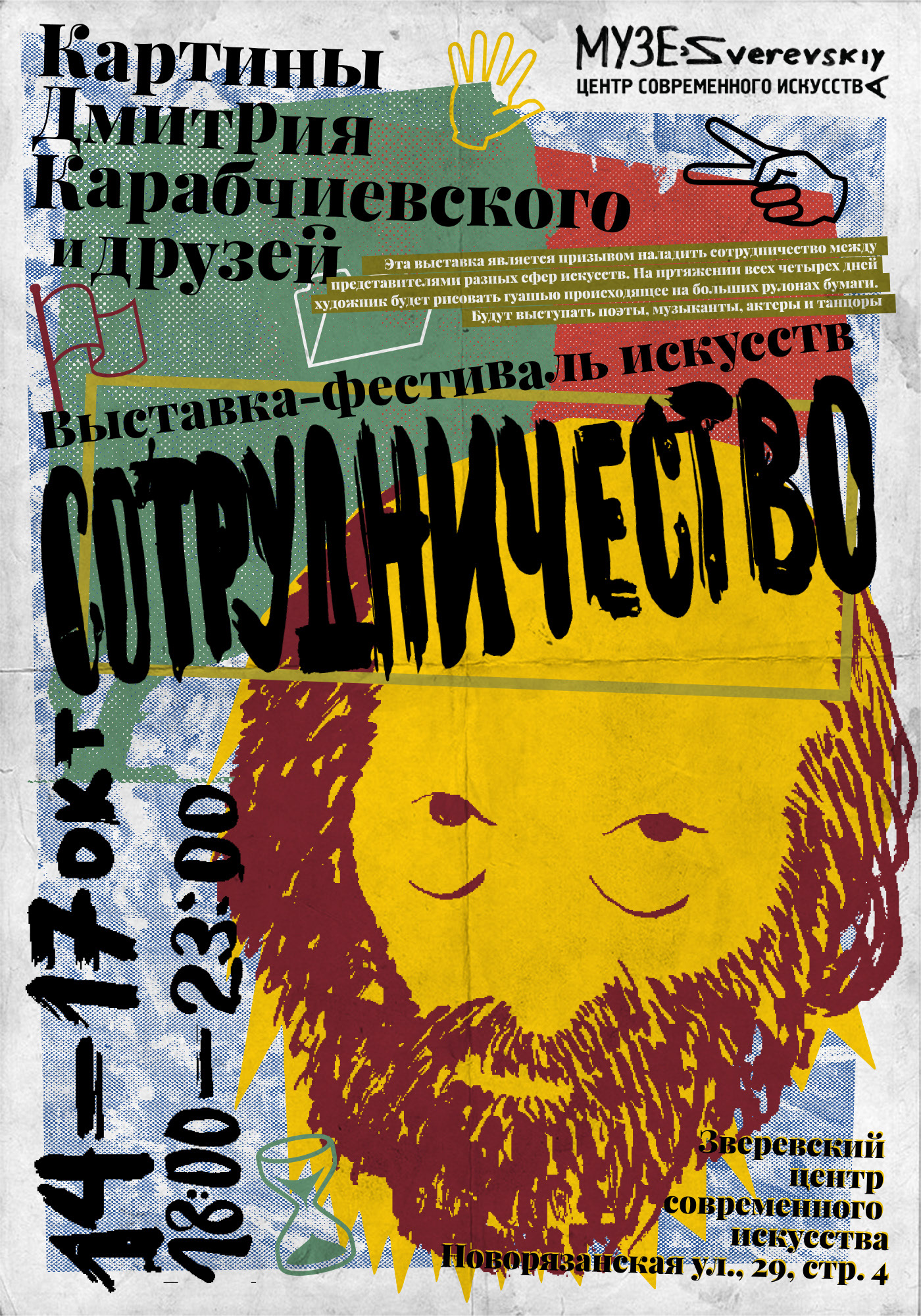 Плакаты и постеры — Изображение №40 — Графика на Dprofile