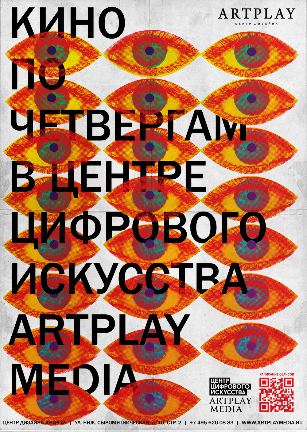 Плакаты и постеры — Изображение №9 — Графика на Dprofile