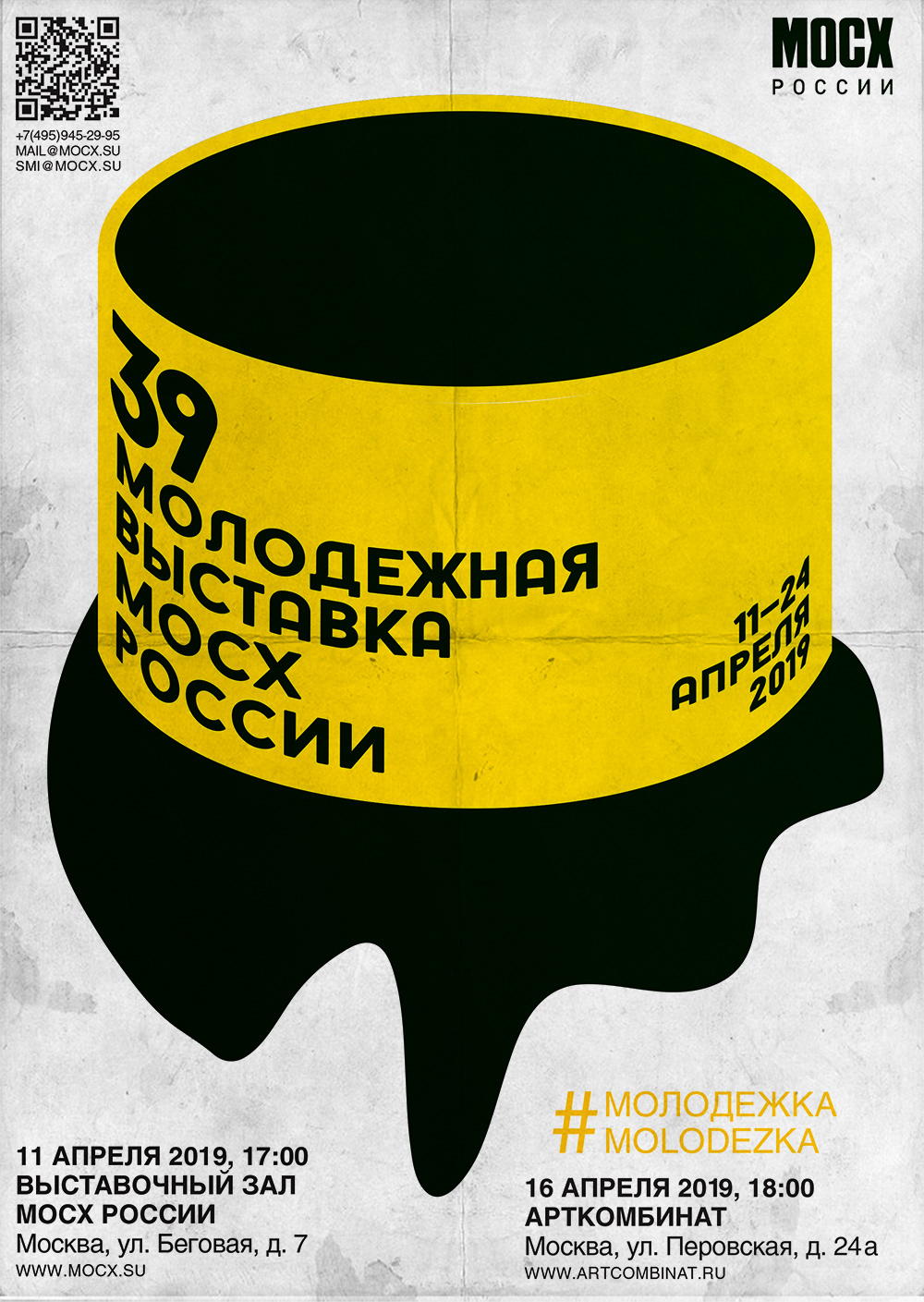 Плакаты и постеры — Изображение №26 — Графика на Dprofile