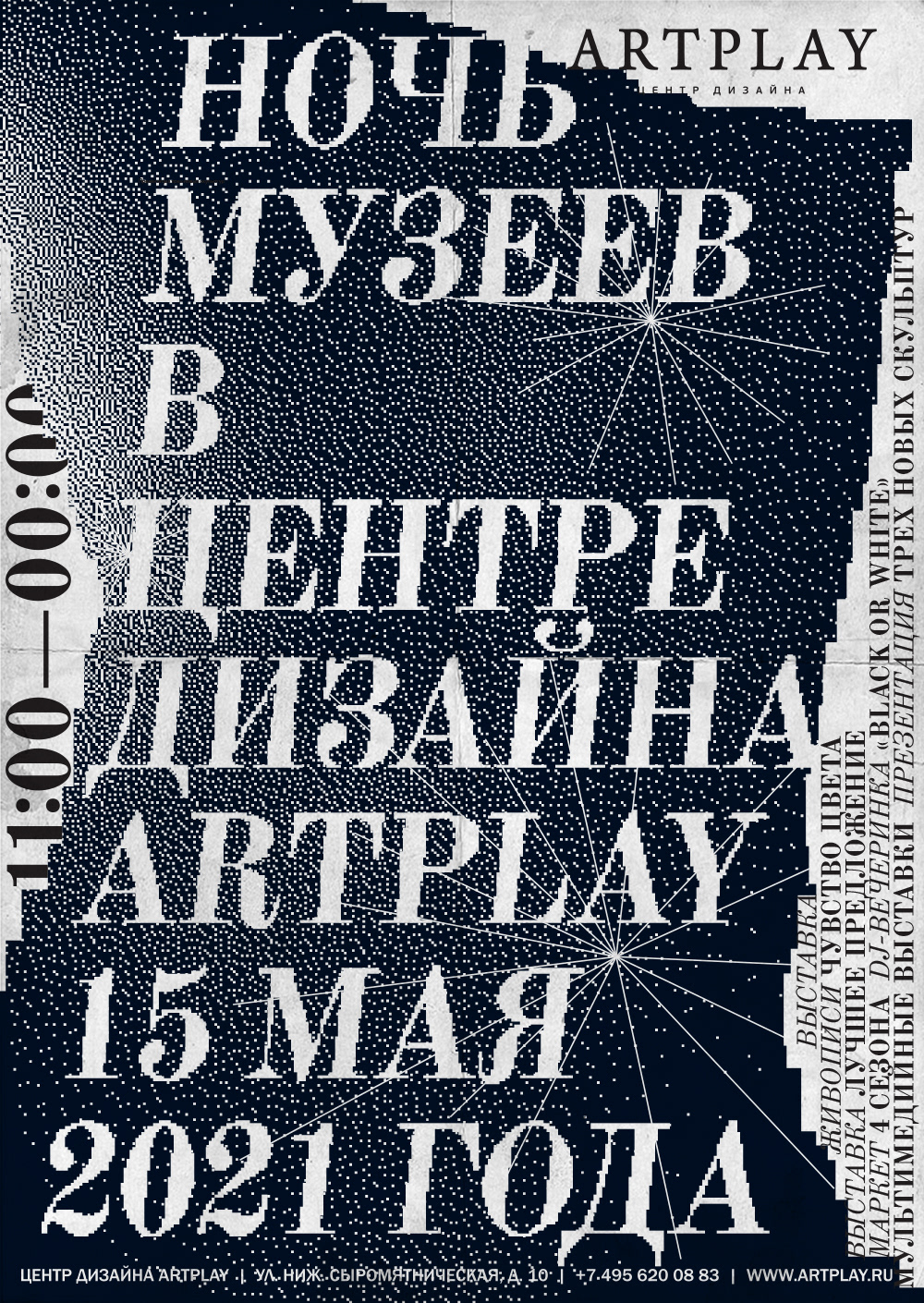 Плакаты и постеры — Изображение №5 — Графика на Dprofile