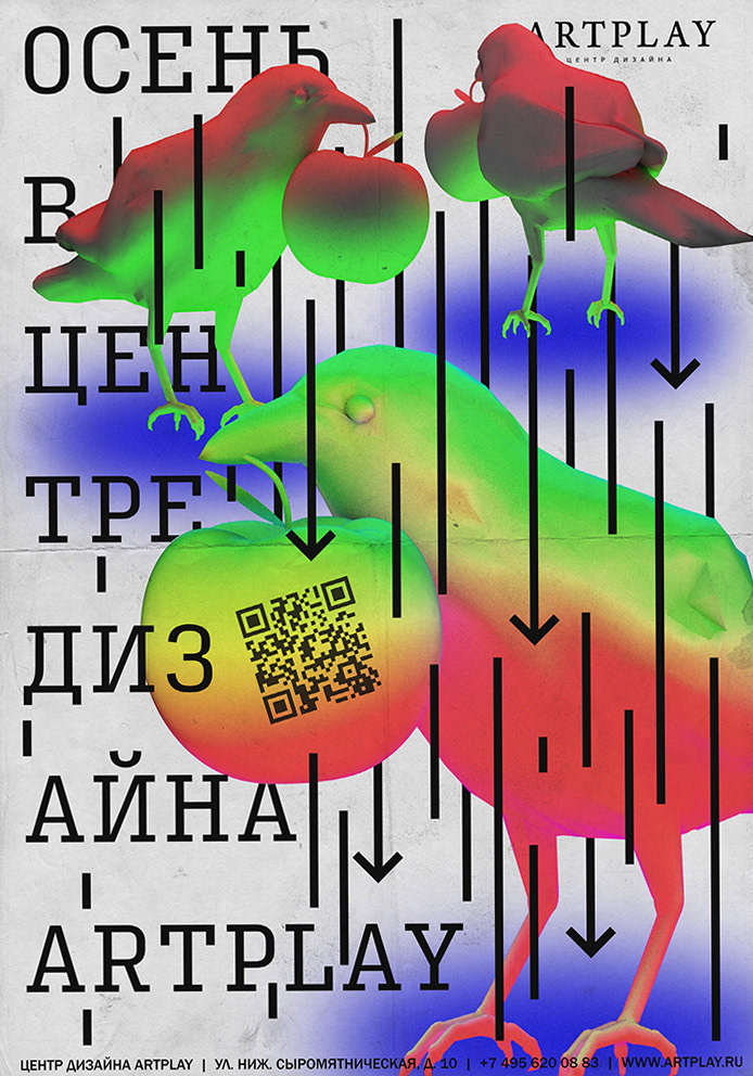 Плакаты и постеры — Изображение №4 — Графика на Dprofile