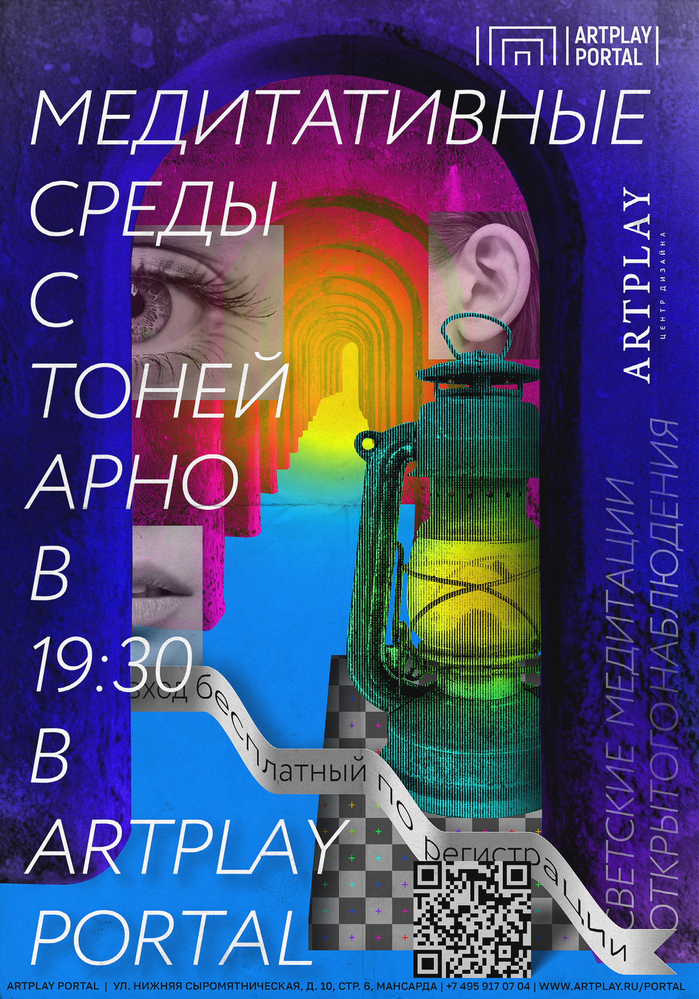 Плакаты и постеры — Изображение №6 — Графика на Dprofile
