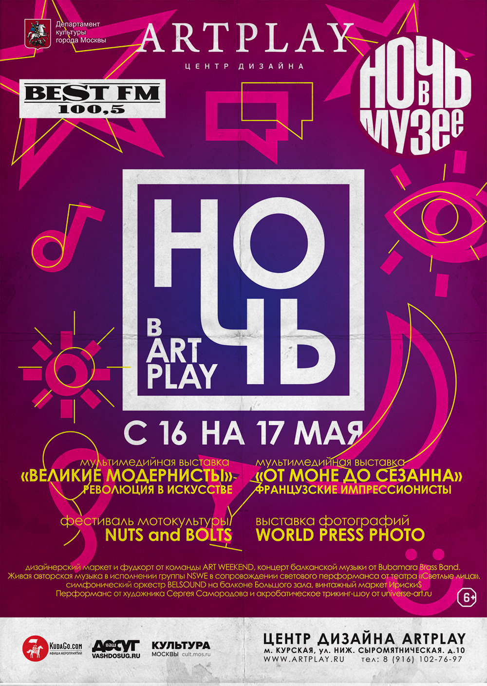 Плакаты и постеры — Изображение №33 — Графика на Dprofile