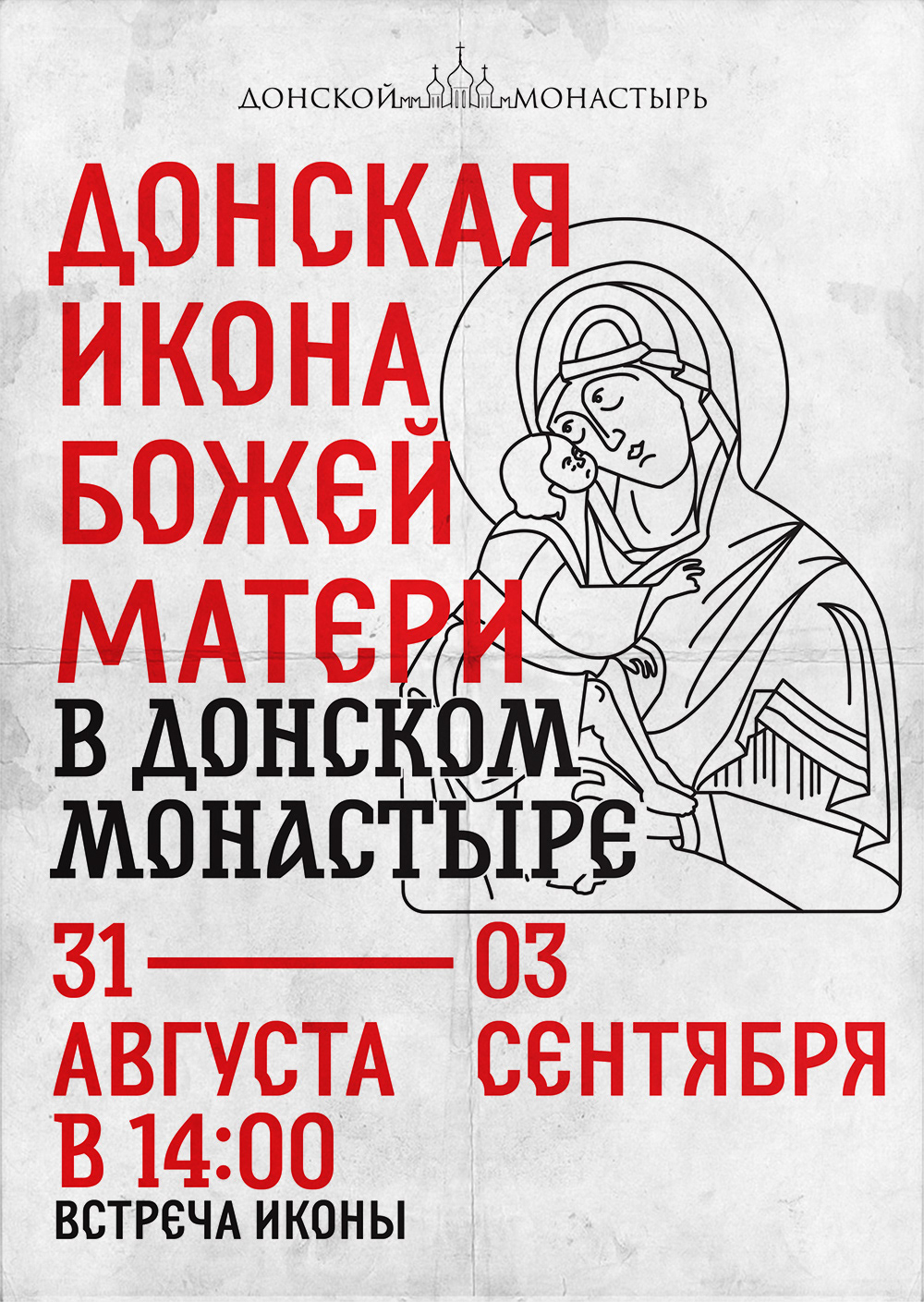 Плакаты и постеры — Изображение №24 — Графика на Dprofile