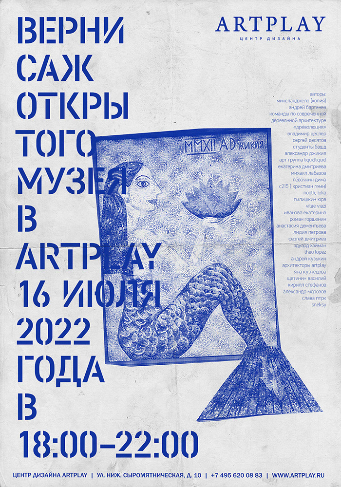Плакаты и постеры — Изображение №12 — Графика на Dprofile