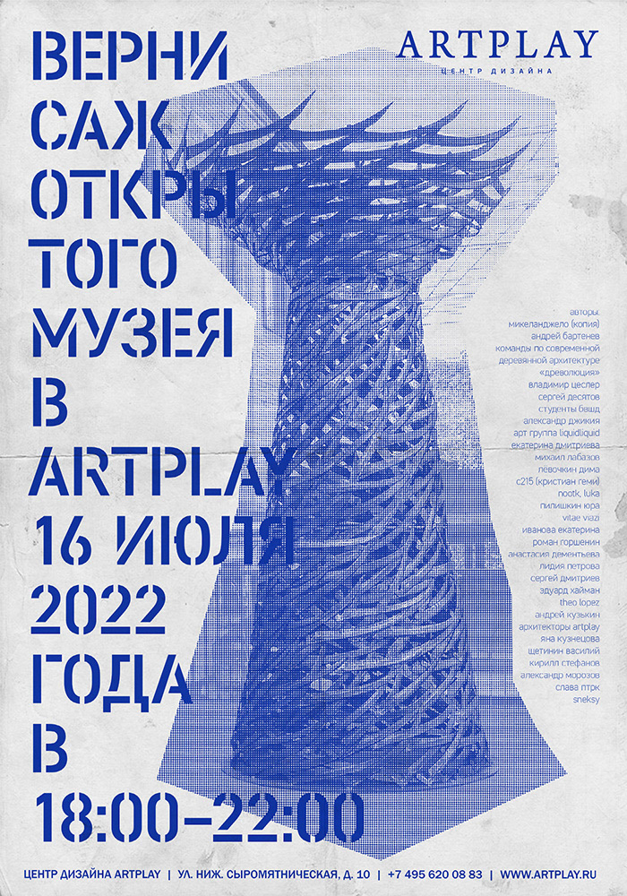 Плакаты и постеры — Изображение №13 — Графика на Dprofile