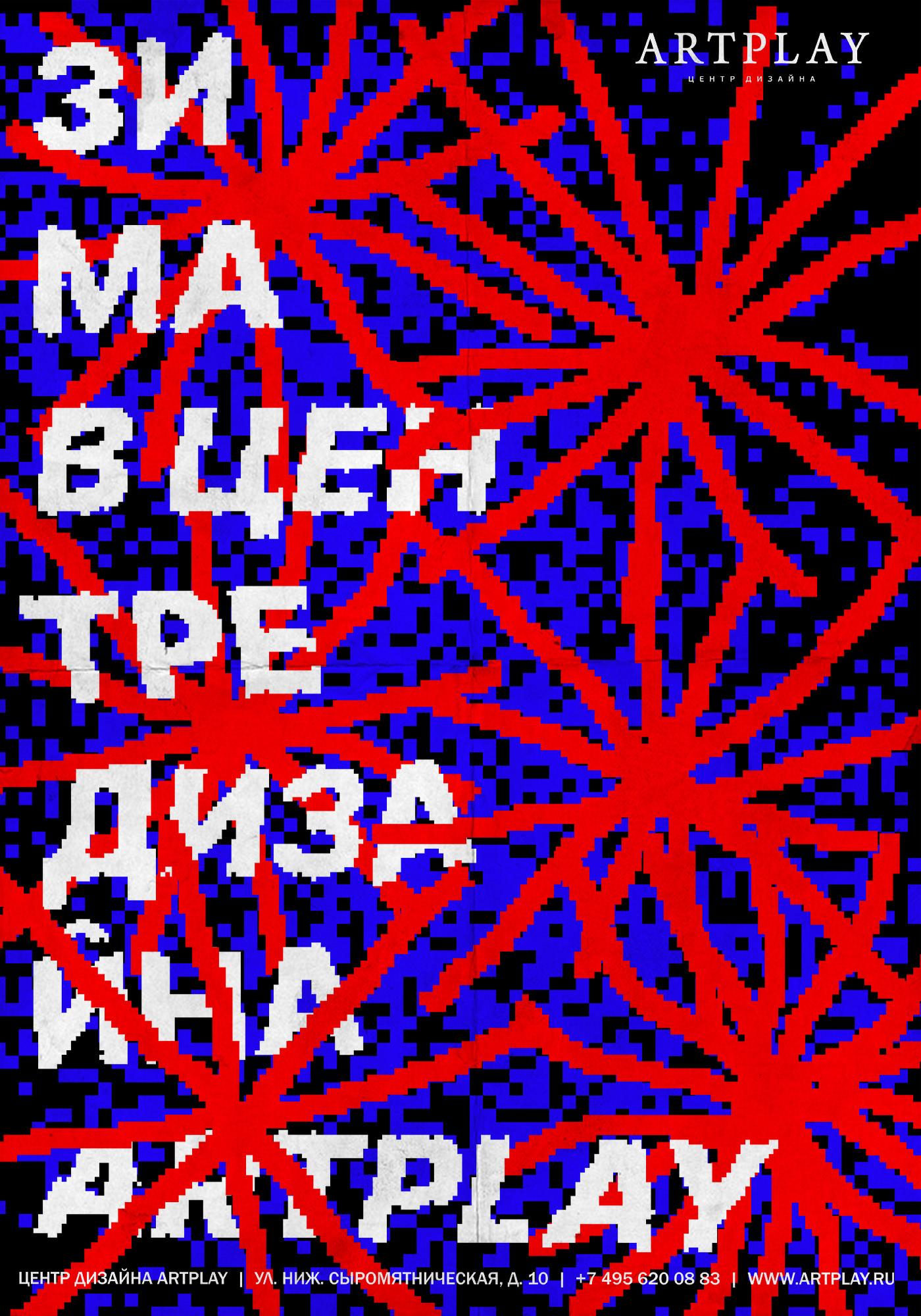 Плакаты и постеры — Изображение №1 — Графика на Dprofile