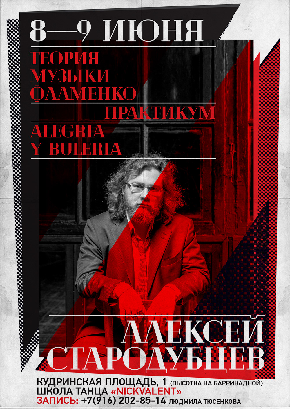 Плакаты и постеры — Изображение №37 — Графика на Dprofile