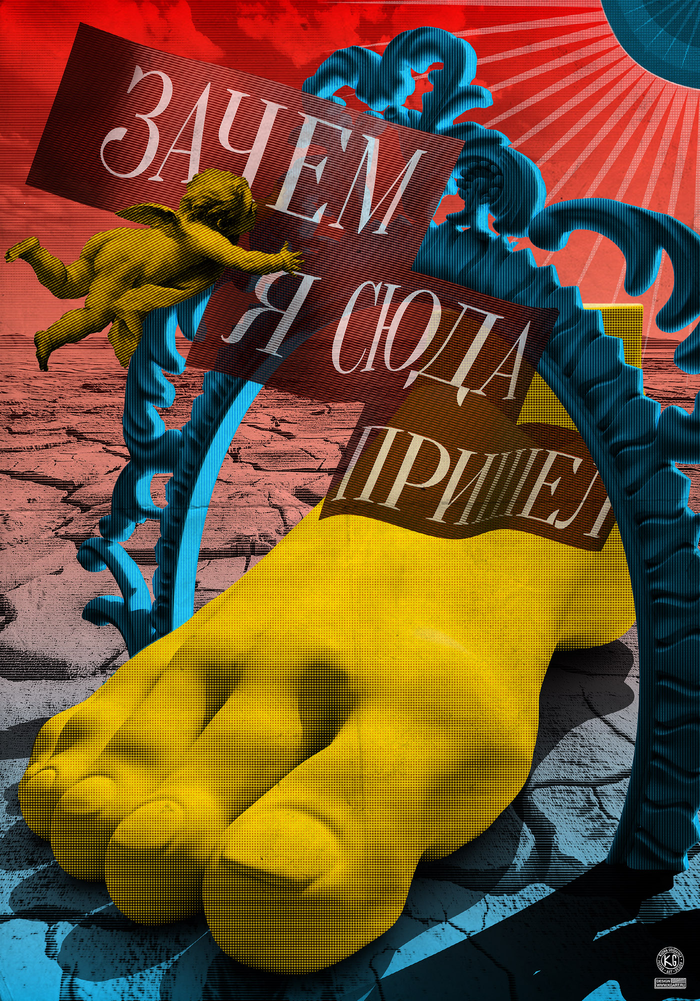 Плакаты и постеры — Изображение №63 — Графика на Dprofile