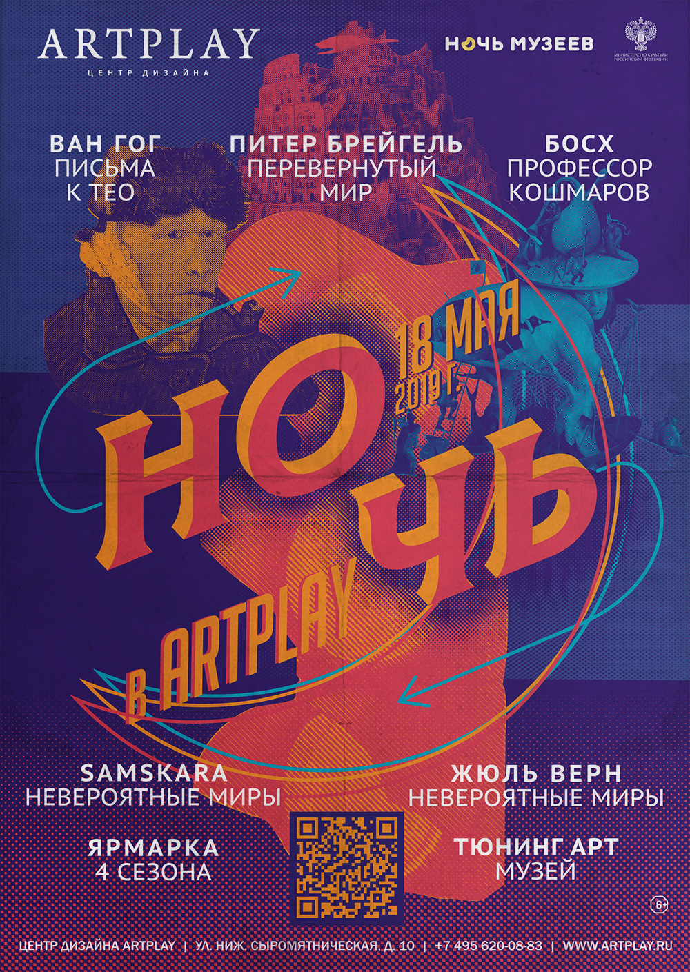 Плакаты и постеры — Изображение №30 — Графика на Dprofile