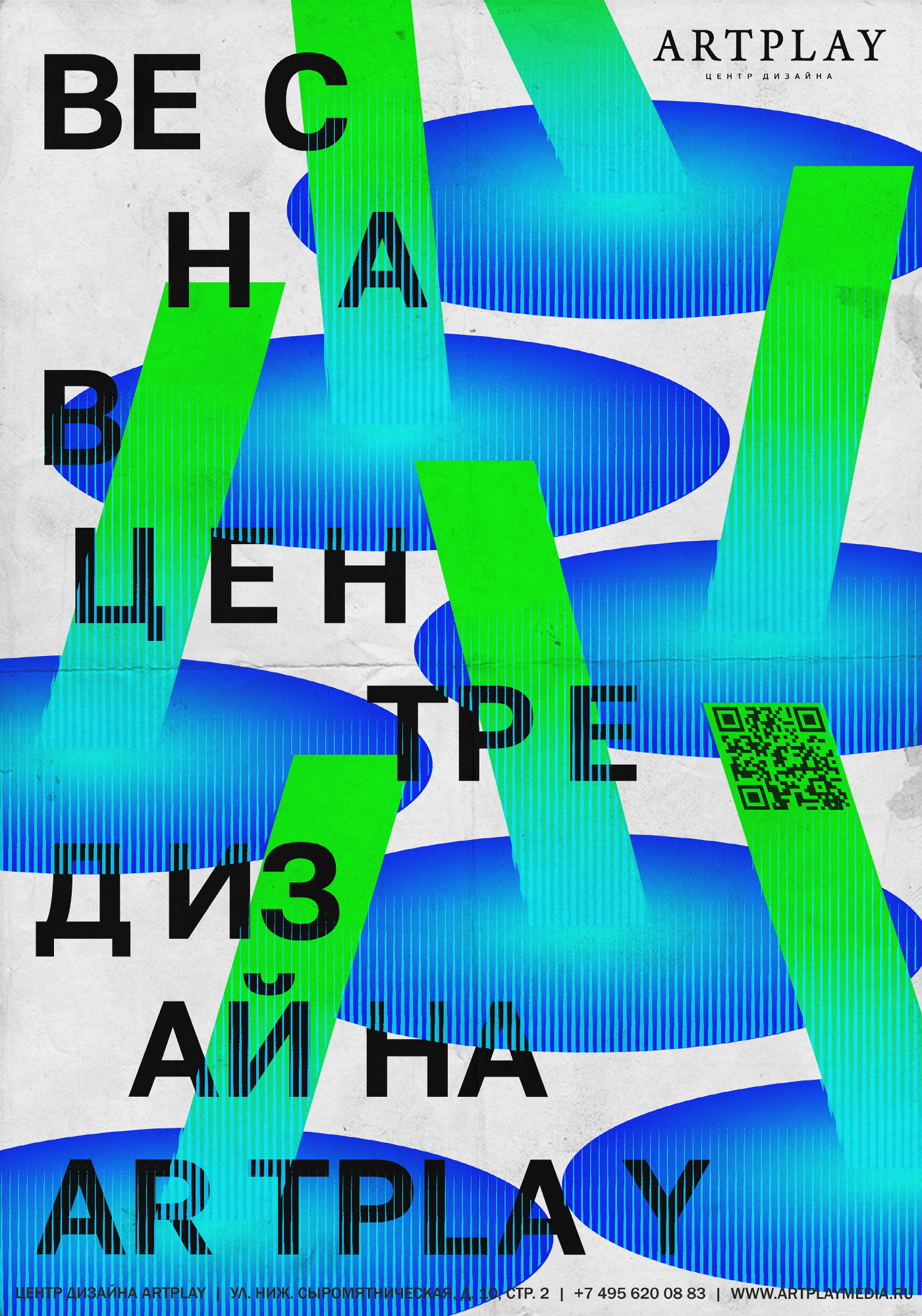 Плакаты и постеры — Изображение №2 — Графика на Dprofile
