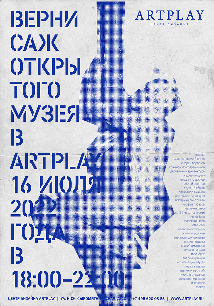Плакаты и постеры — Изображение №11 — Графика на Dprofile