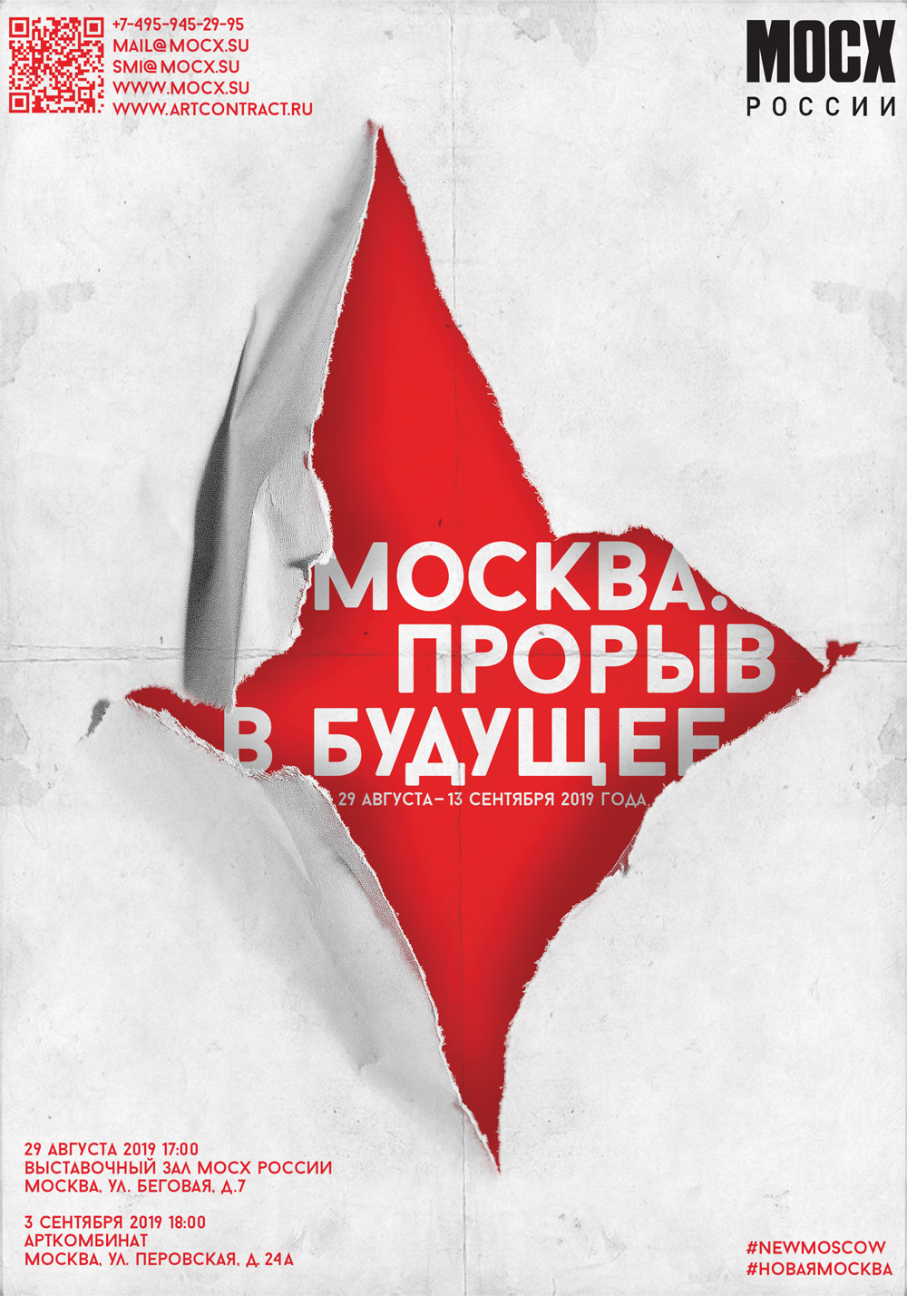 Плакаты и постеры — Изображение №39 — Графика на Dprofile
