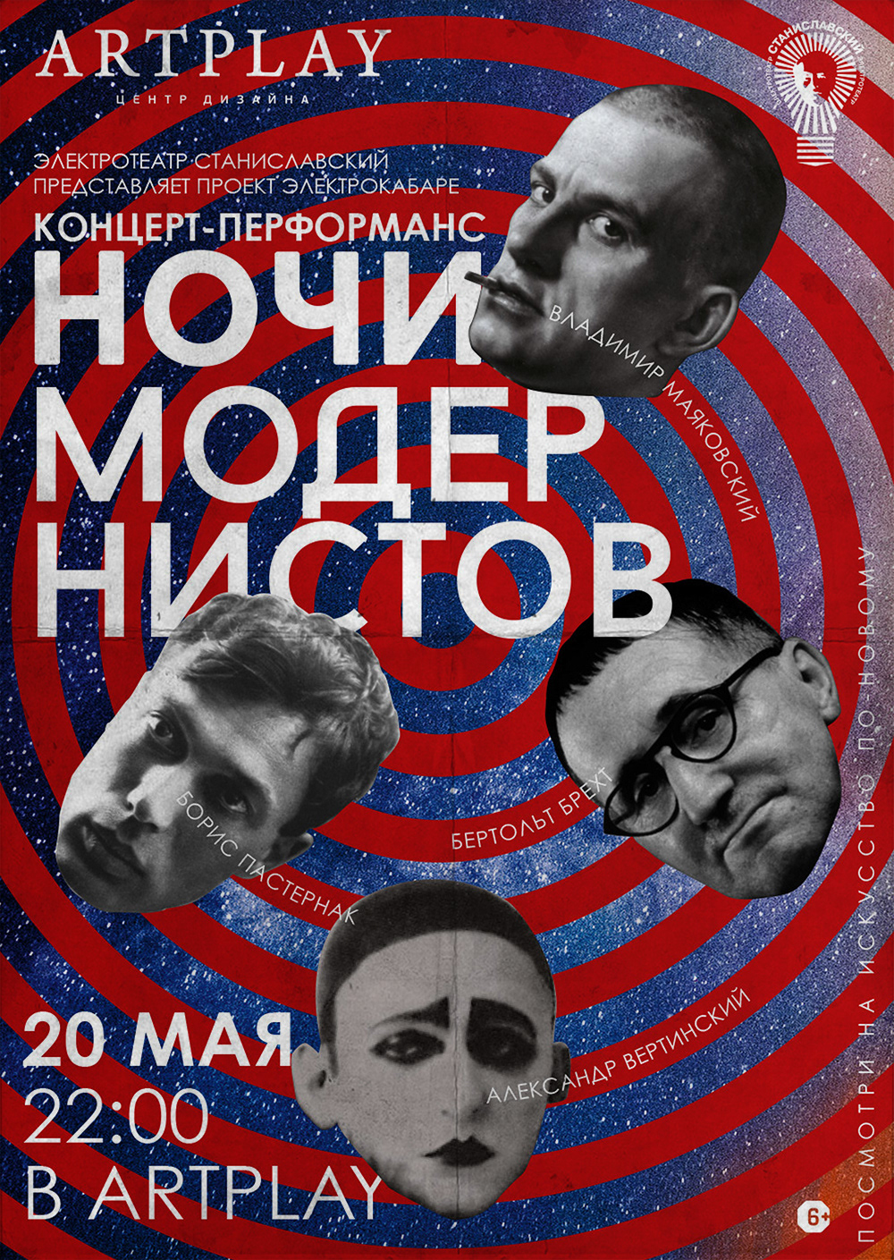 Плакаты и постеры — Изображение №14 — Графика на Dprofile