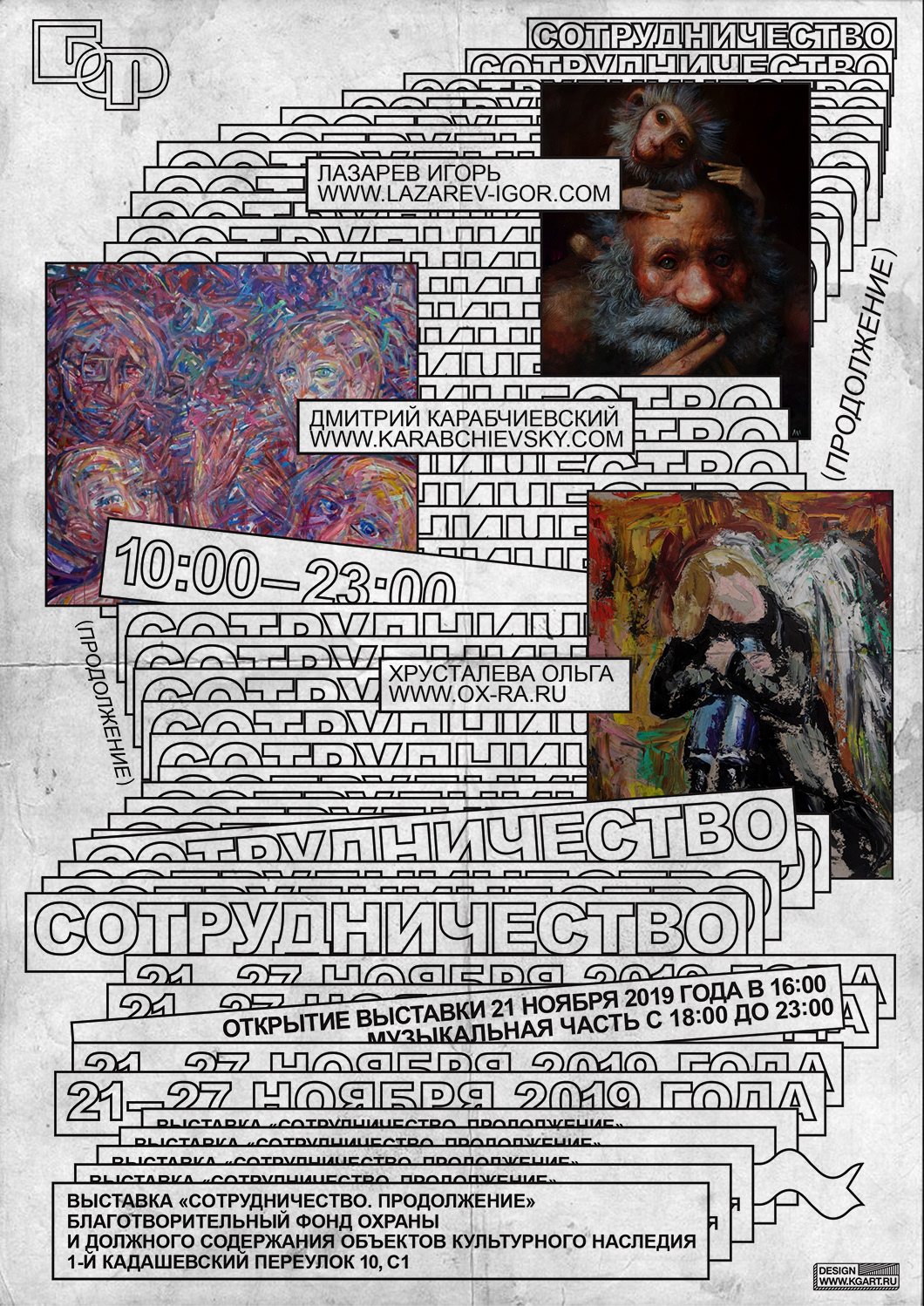 Плакаты и постеры — Изображение №46 — Графика на Dprofile