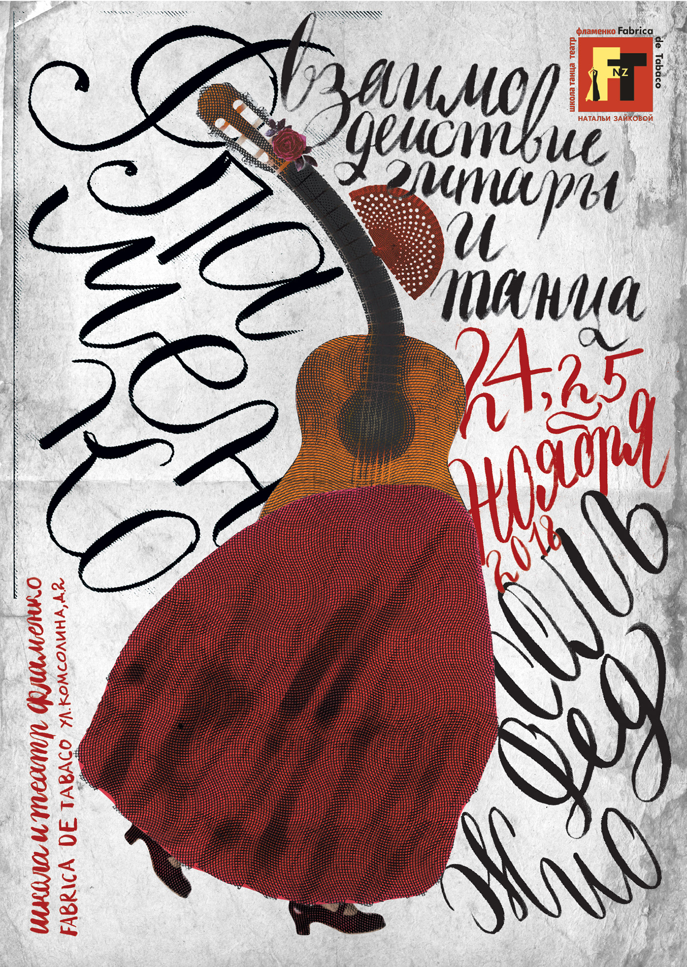 Плакаты и постеры — Изображение №50 — Графика на Dprofile