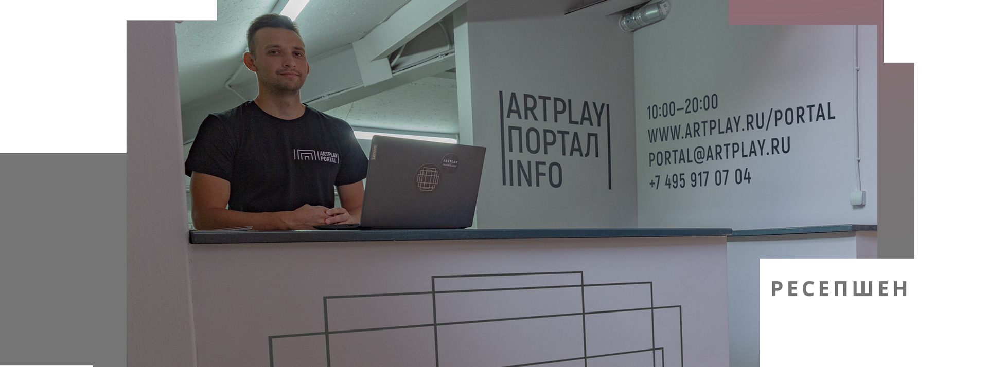 ARTPLAY PORTAL — Изображение №10 — Брендинг на Dprofile