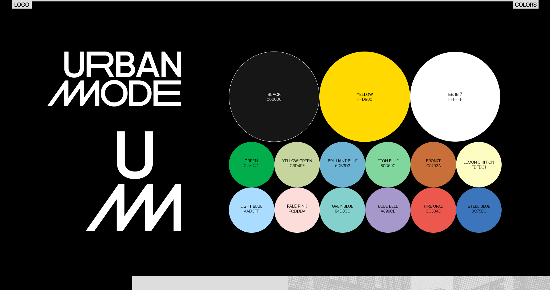Urban Mode — Изображение №5 — Интерфейсы, Брендинг на Dprofile