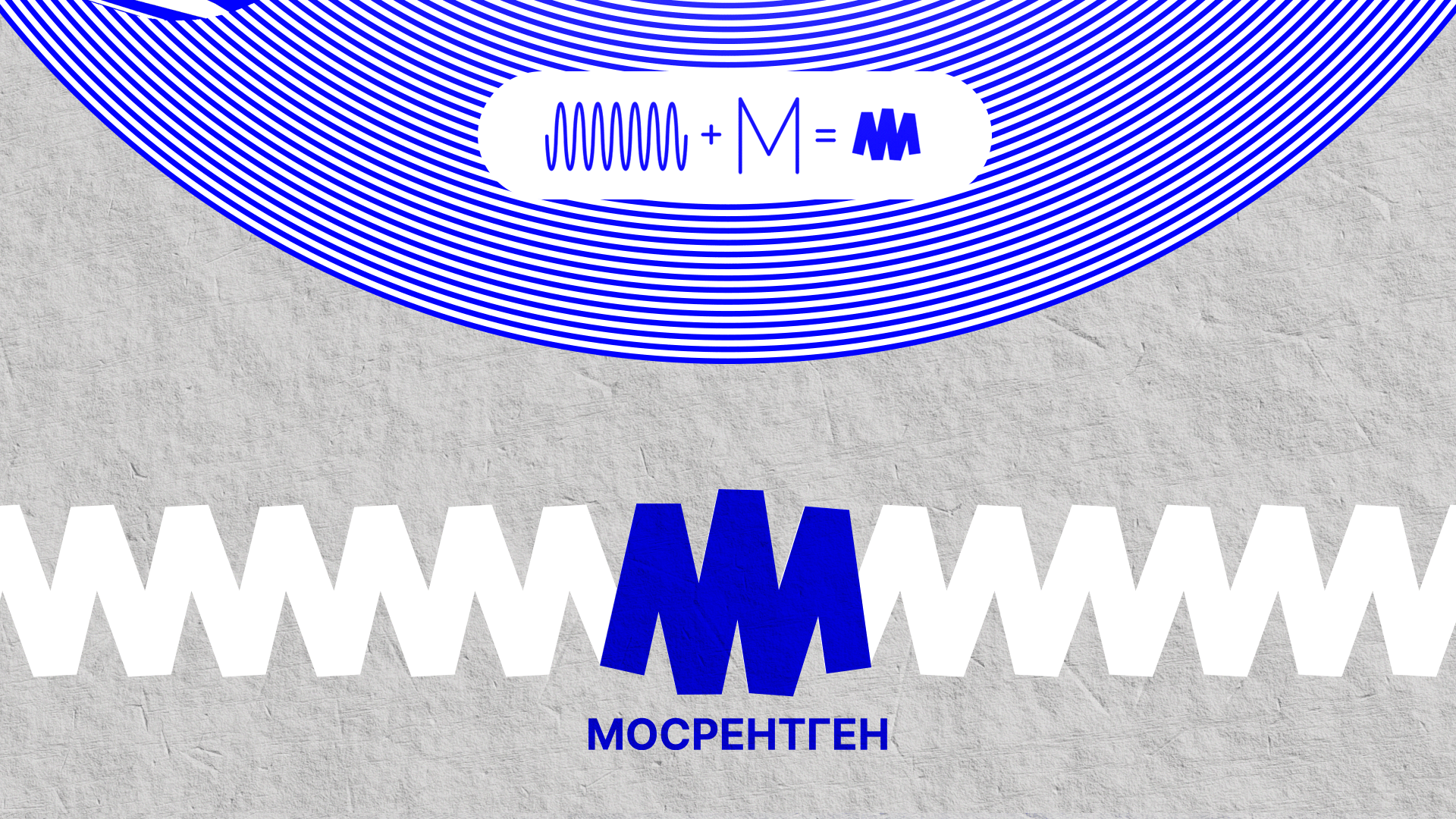 Дом культуры Мосрентген — Изображение №2 — Брендинг, Графика на Dprofile