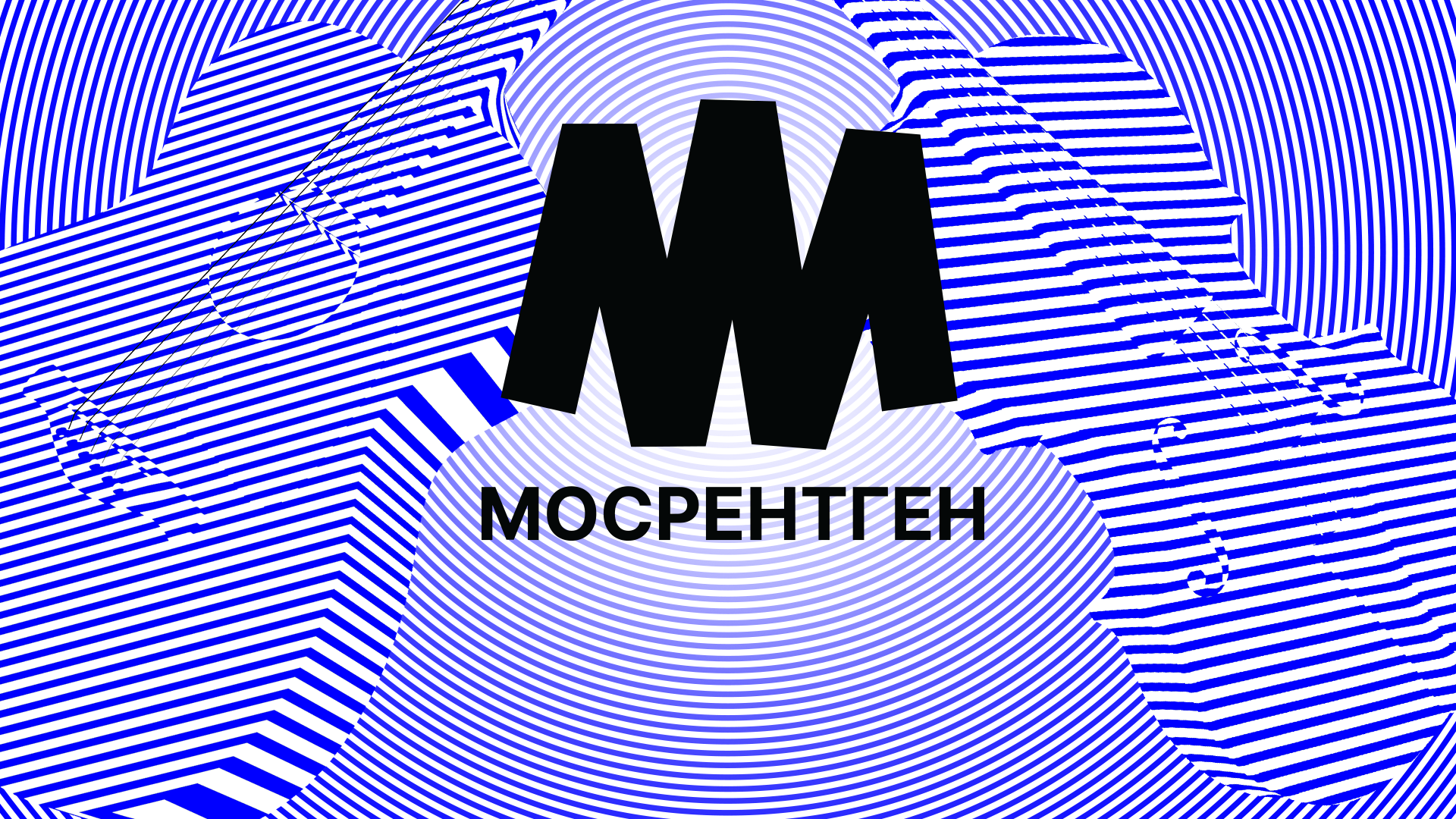 Дом культуры Мосрентген — Изображение №1 — Брендинг, Графика на Dprofile