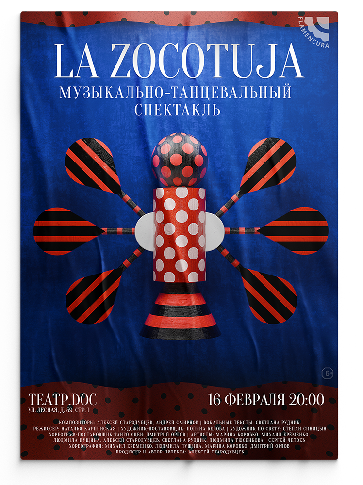 Плакат спектакля «La Zocotuja» — Изображение №2 — Иллюстрация, Графика на Dprofile