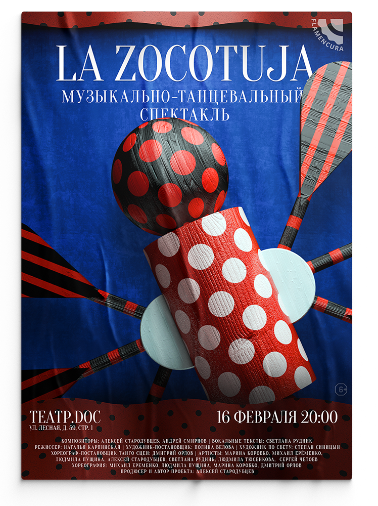 Плакат спектакля «La Zocotuja» — Изображение №1 — Иллюстрация, Графика на Dprofile