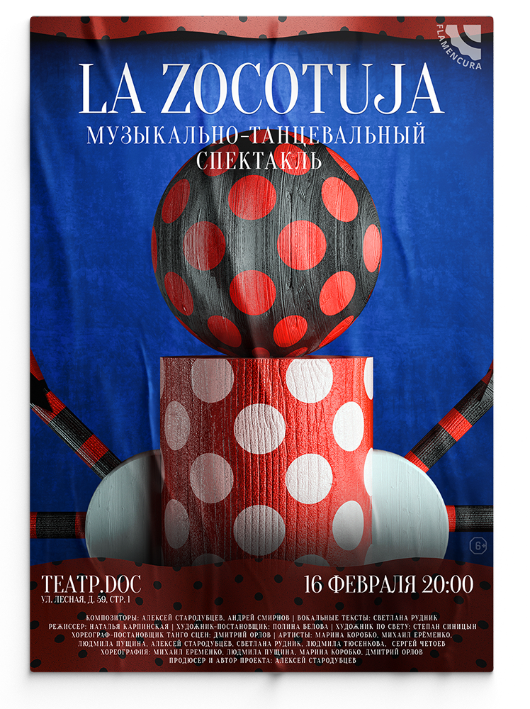 Плакат спектакля «La Zocotuja» — Изображение №3 — Иллюстрация, Графика на Dprofile