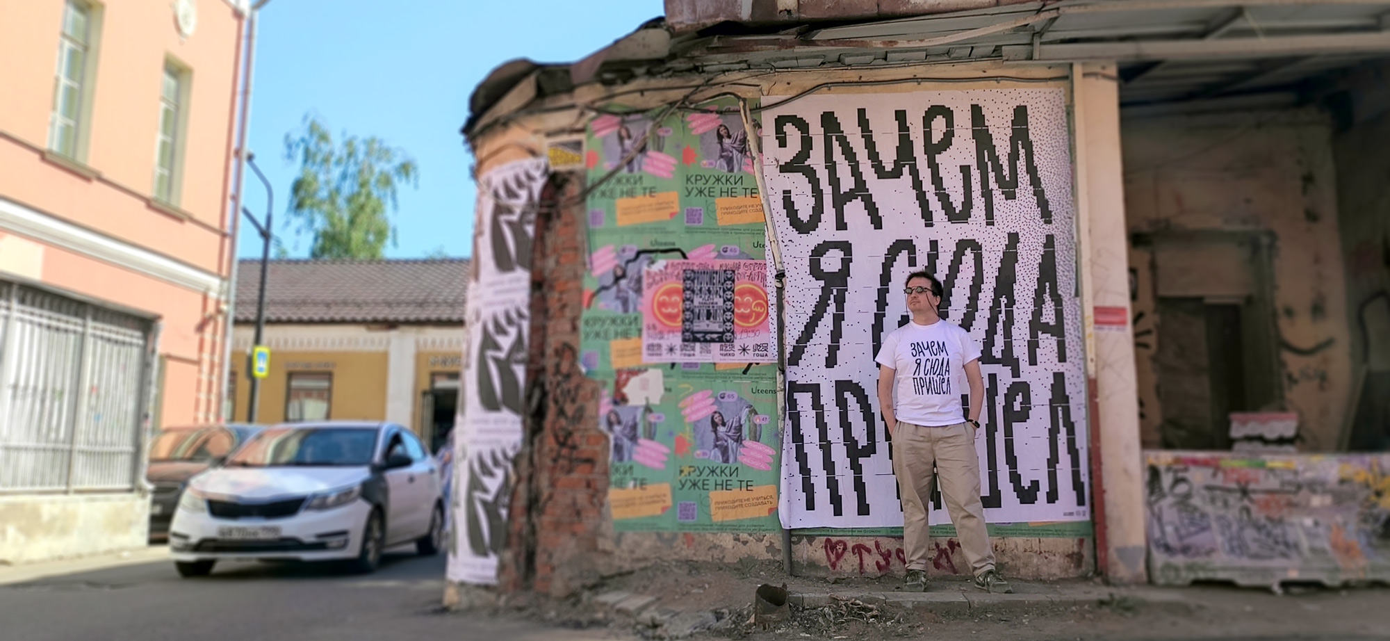 Городской плакат «Риторический вопрос» — Изображение №1 — Графика на Dprofile