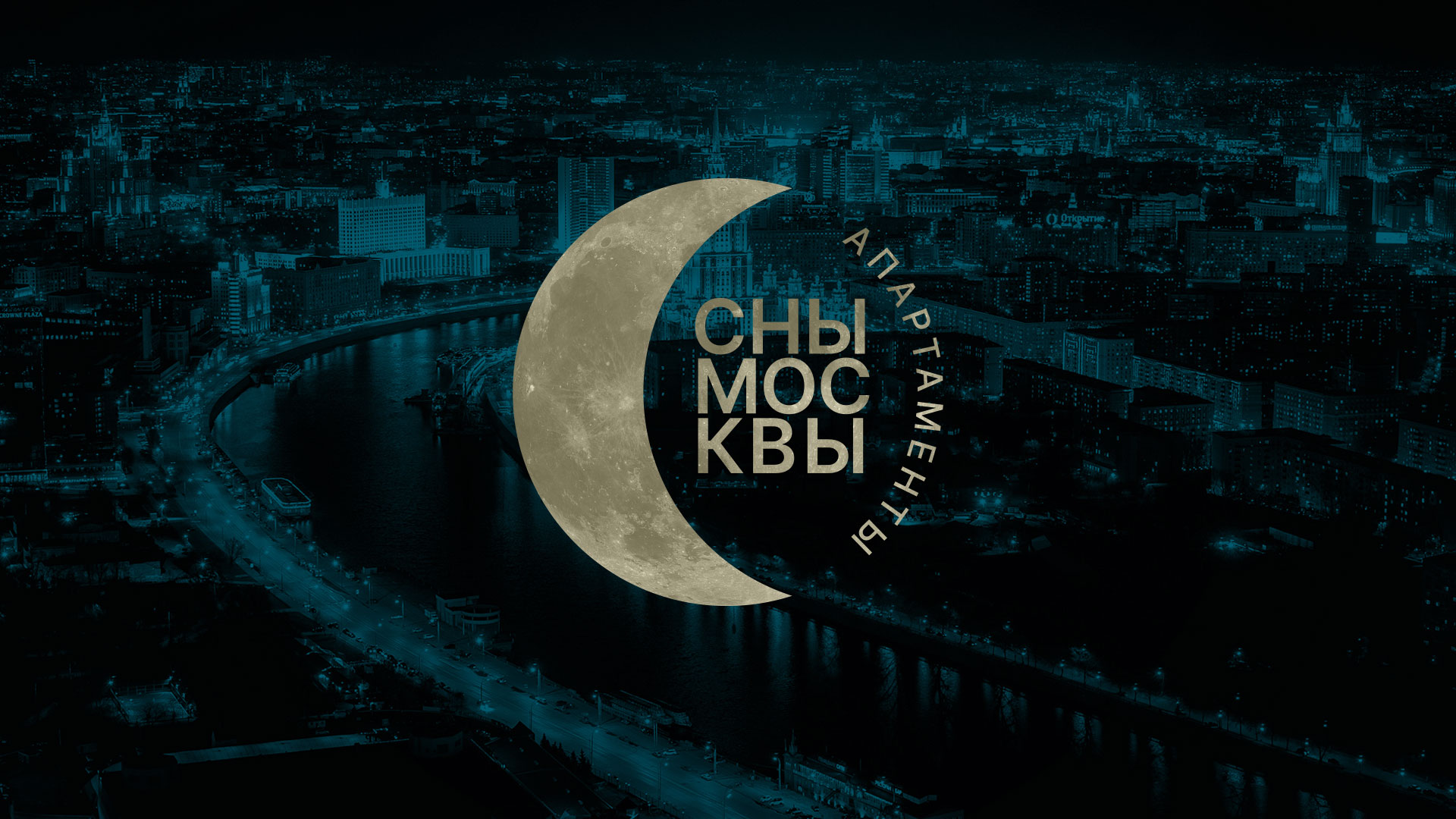 Апартаменты Снымосквы — Изображение №6 — Брендинг на Dprofile