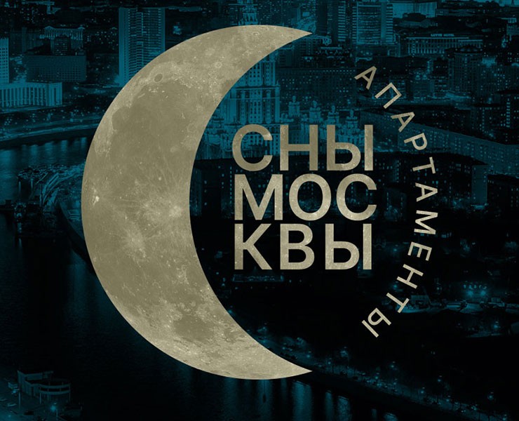 Апартаменты Снымосквы — Брендинг на Dprofile