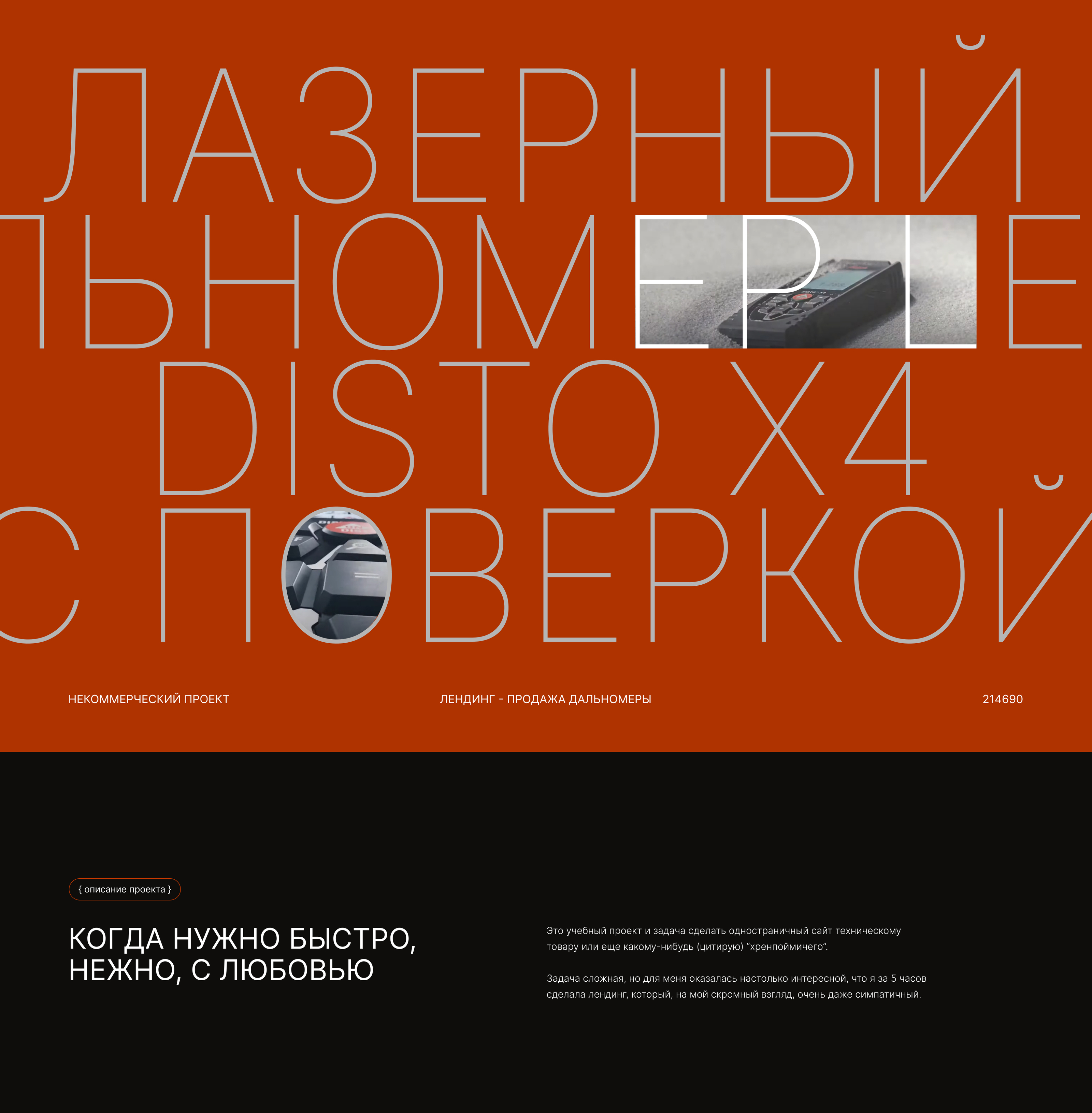 Landing X4 — Изображение №1 — Интерфейсы на Dprofile