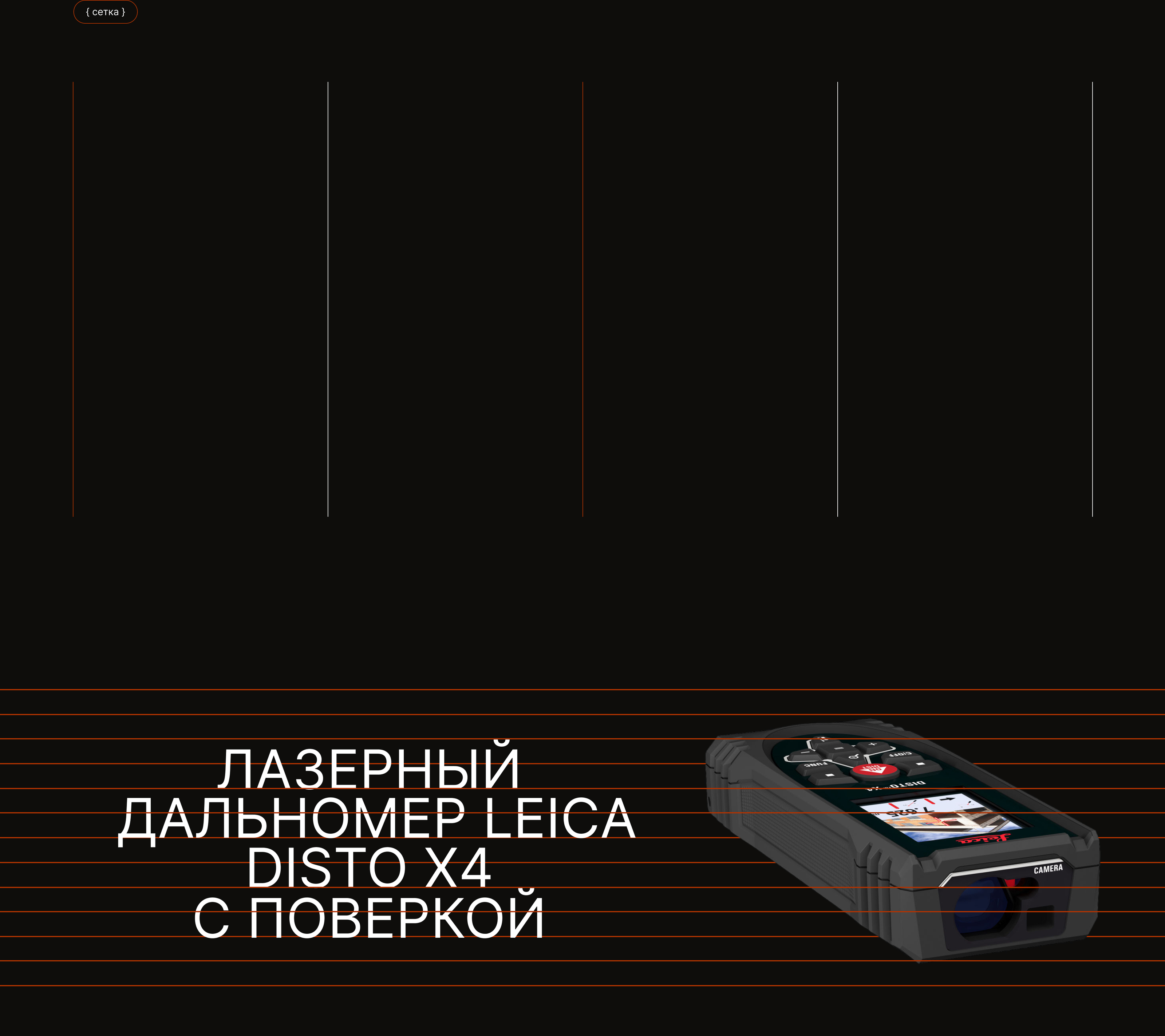 Landing X4 — Изображение №2 — Интерфейсы на Dprofile