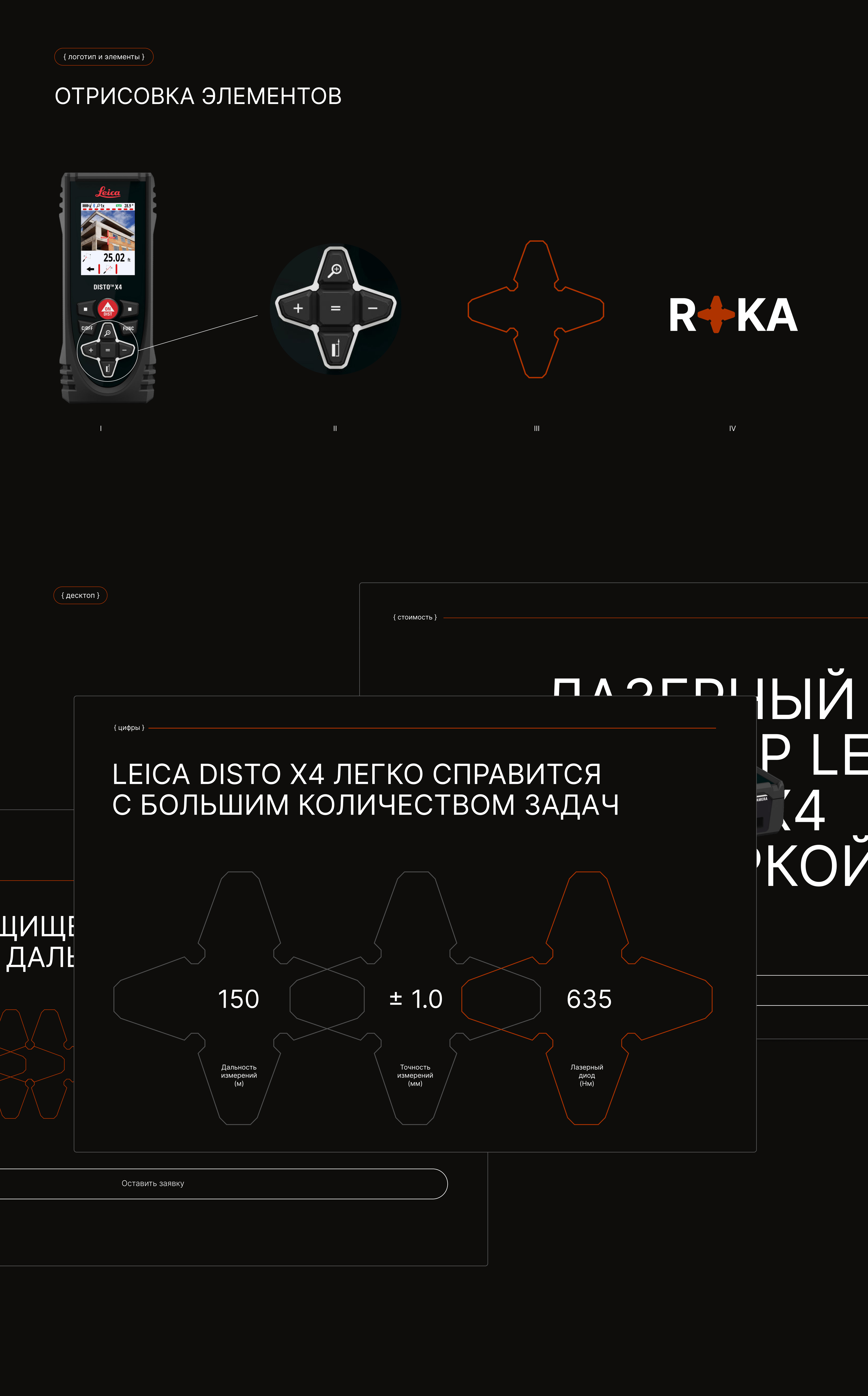 Landing X4 — Изображение №3 — Интерфейсы на Dprofile