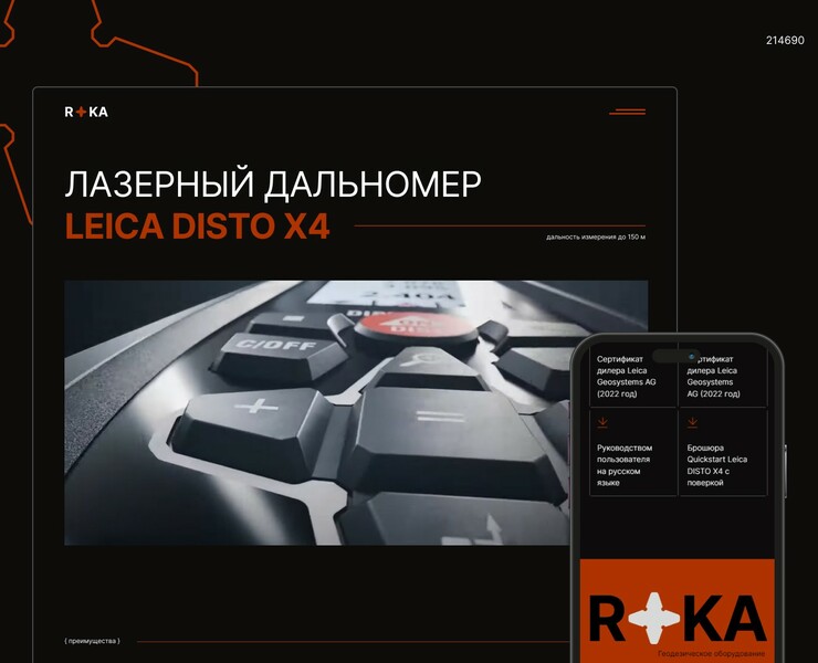 Landing X4 на Dprofile