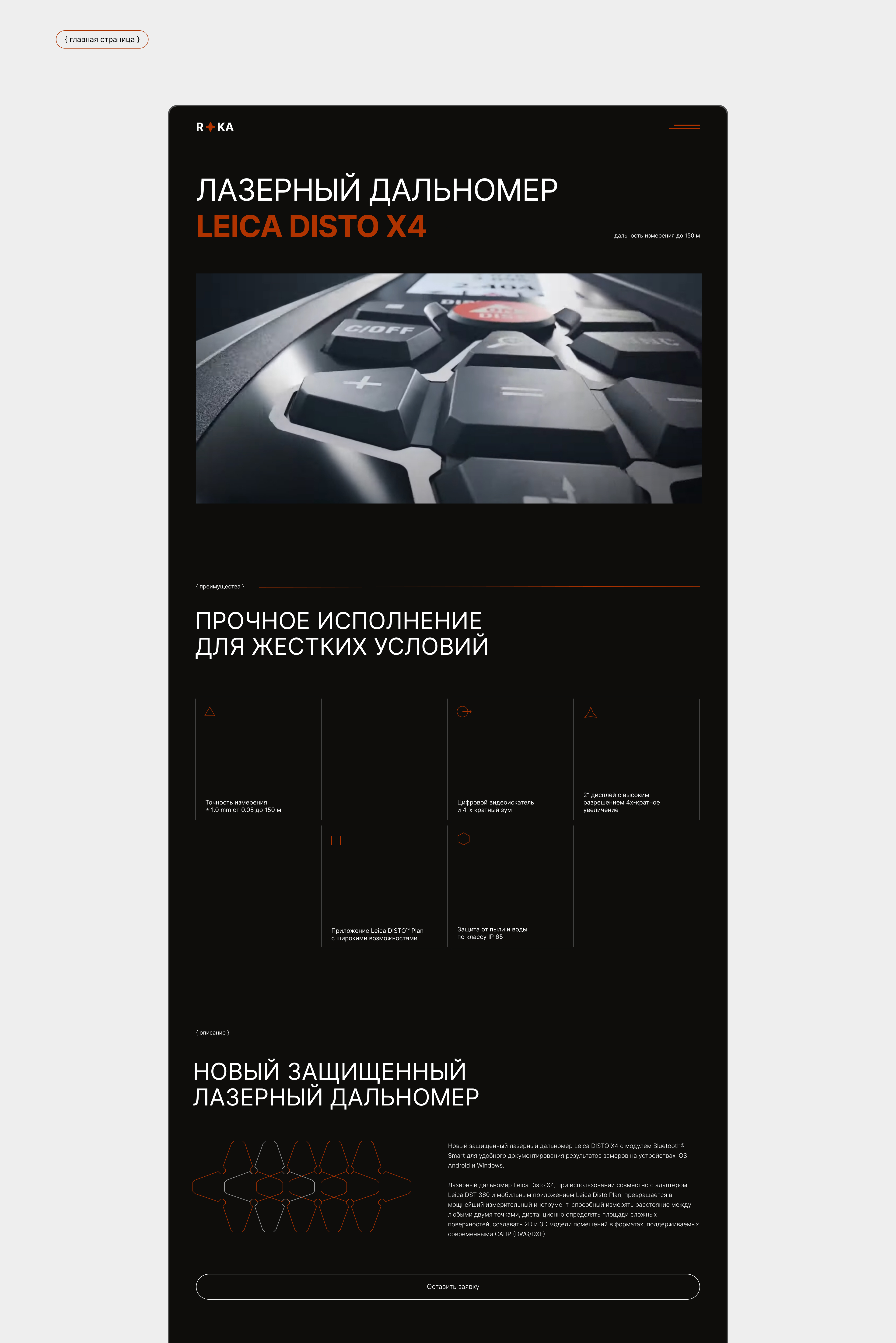 Landing X4 — Изображение №4 — Интерфейсы на Dprofile