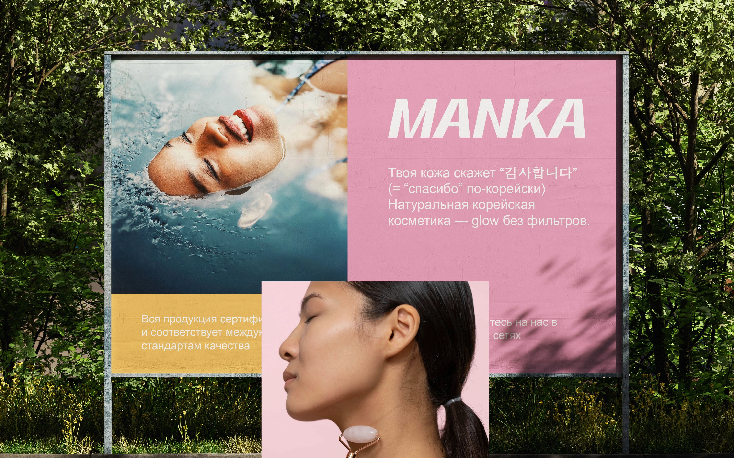 manka indentity cosmetics — Изображение №7 — Брендинг на Dprofile