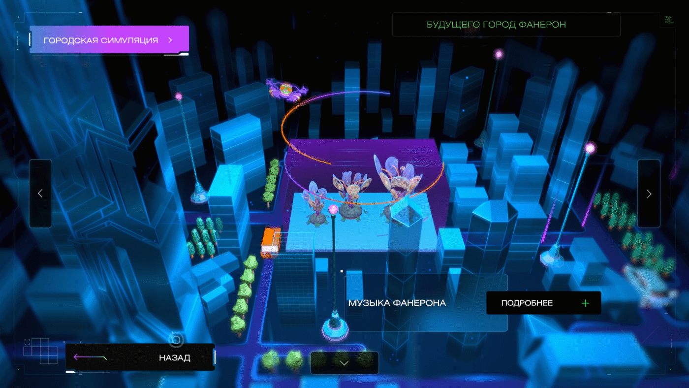 Faneron. City of Dreams — Изображение №16 — Графика, Анимация на Dprofile